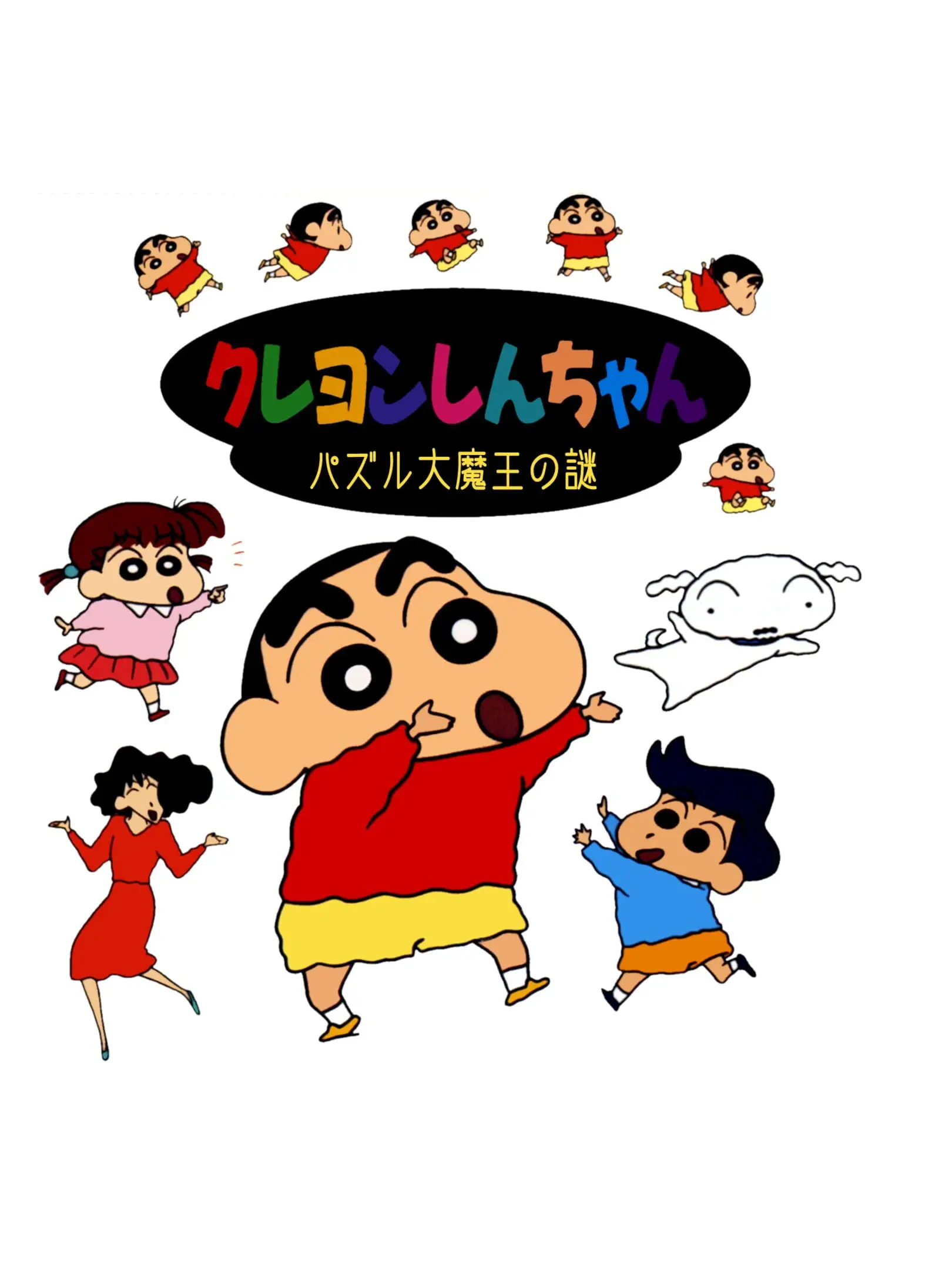 Picture of Crayon Shin-Chan: Puzzle Daimaou no Nazo (2)