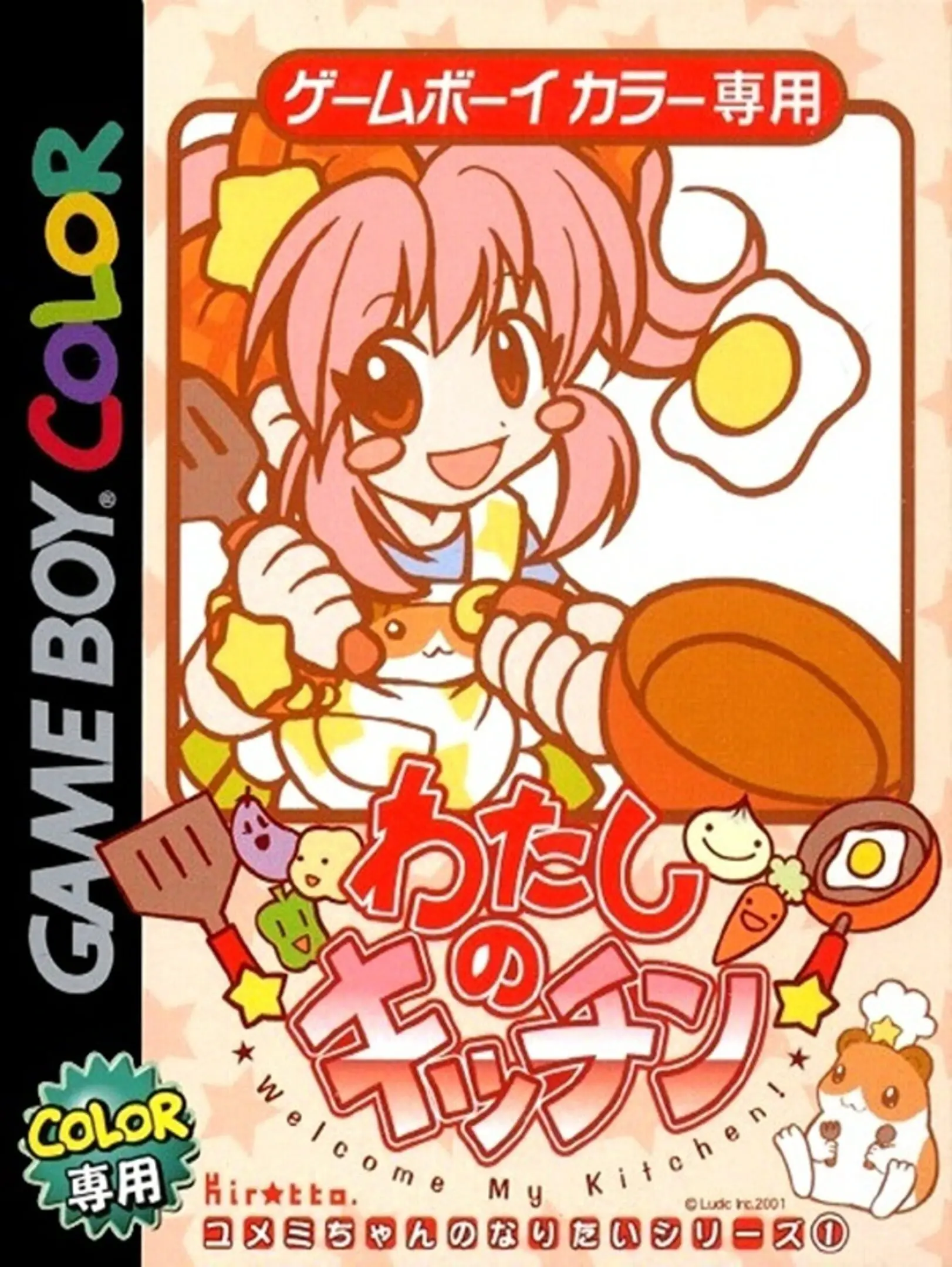 Picture of Watashi no Kitchen