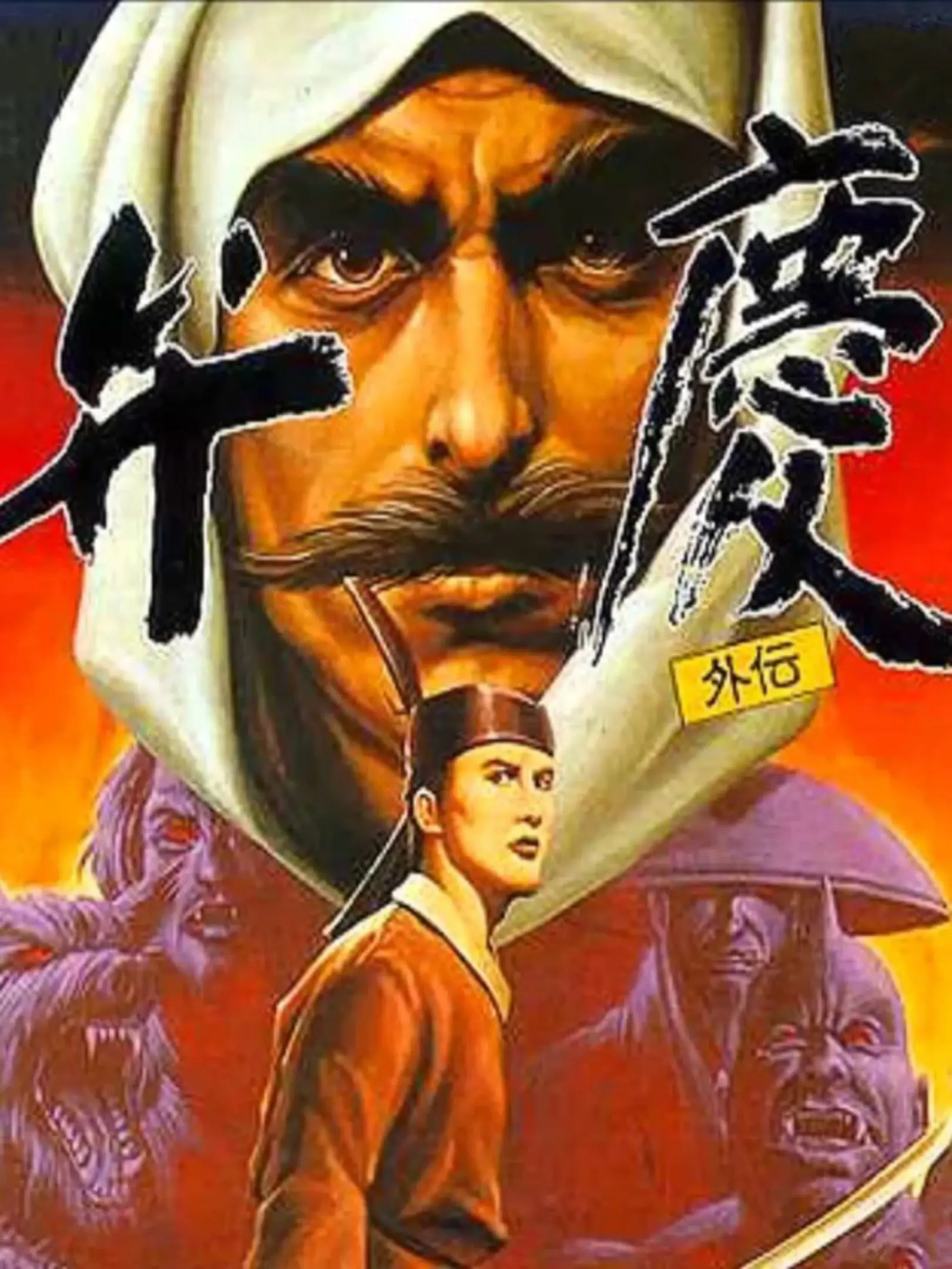 Picture of Benkei Gaiden