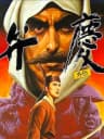 Picture of Benkei Gaiden