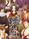 Picture of Hakuouki: Zuisouroku Portable