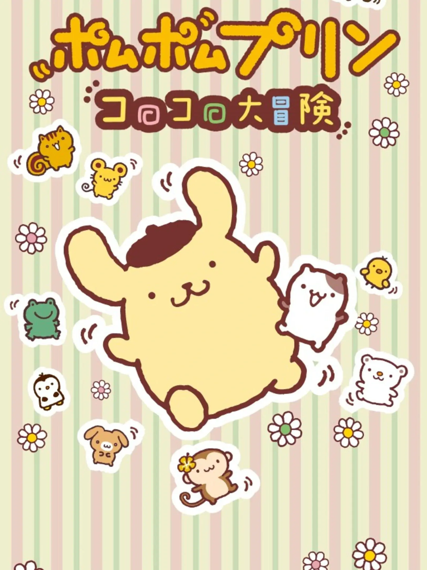 Picture of Pom Pom Purin: Korokoro Daibouken