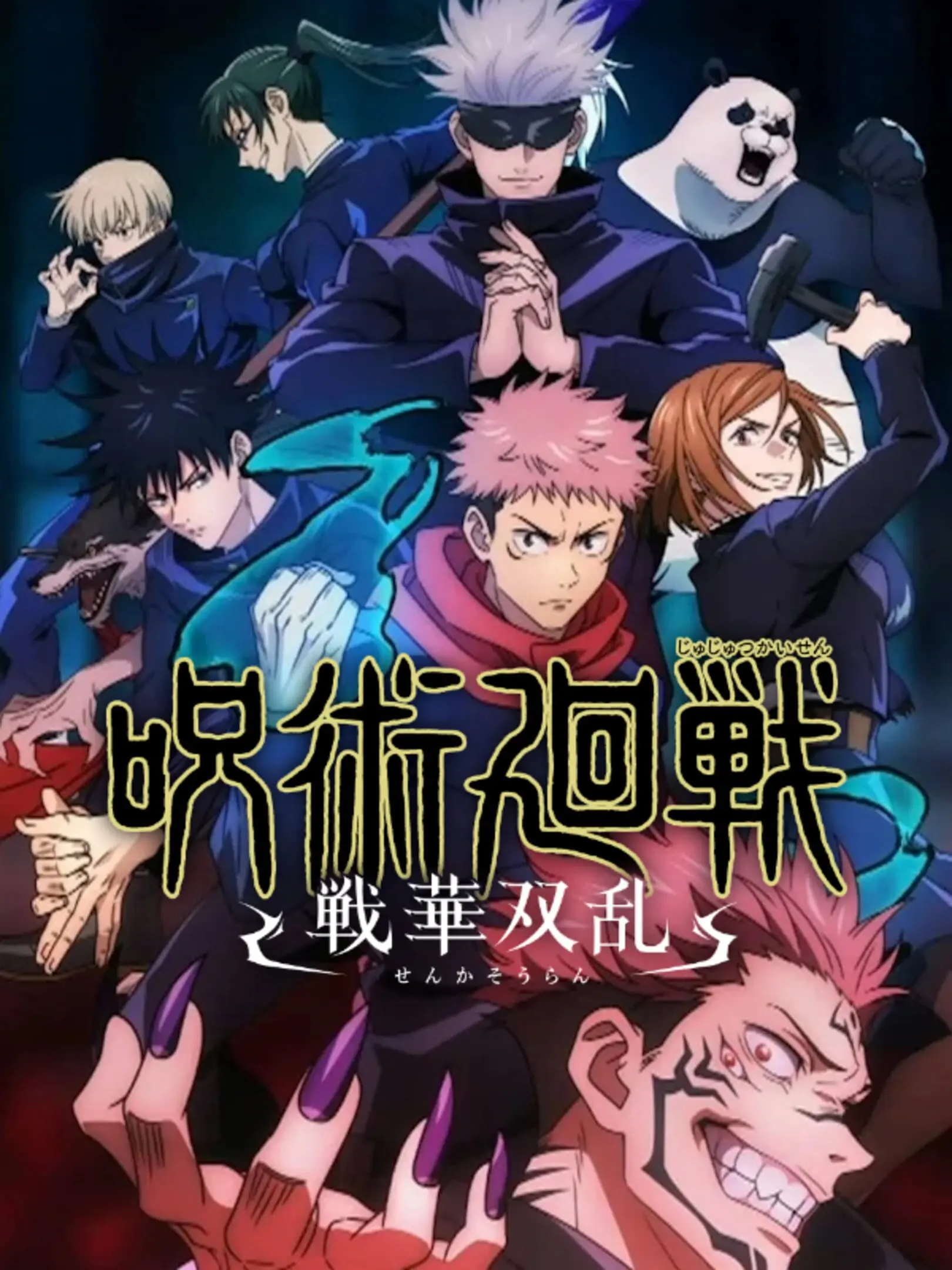 Picture of Jujutsu Kaisen - Cursed Clash (2)