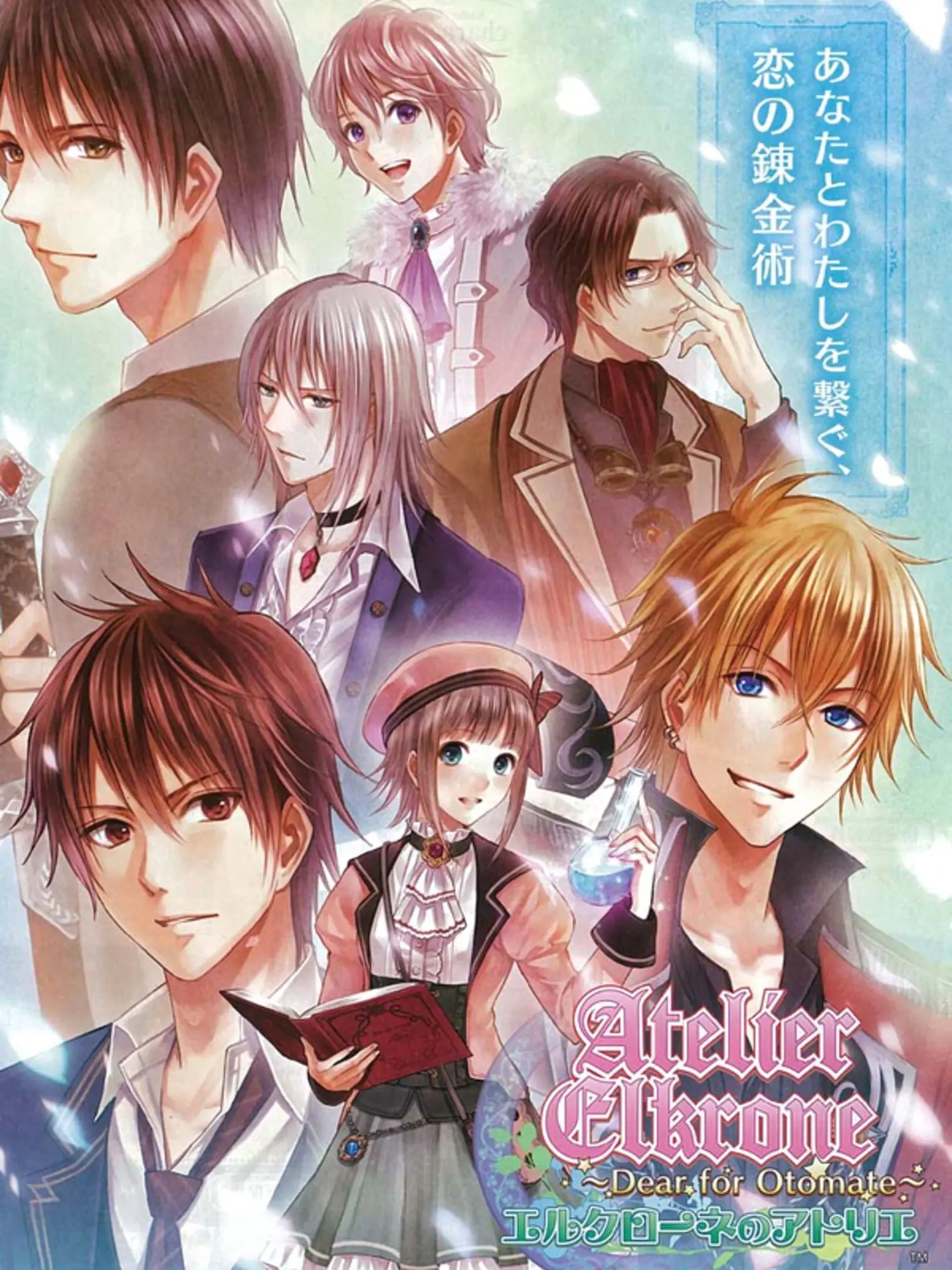 Picture of Elkrone no Atelier: Dear for Otomate