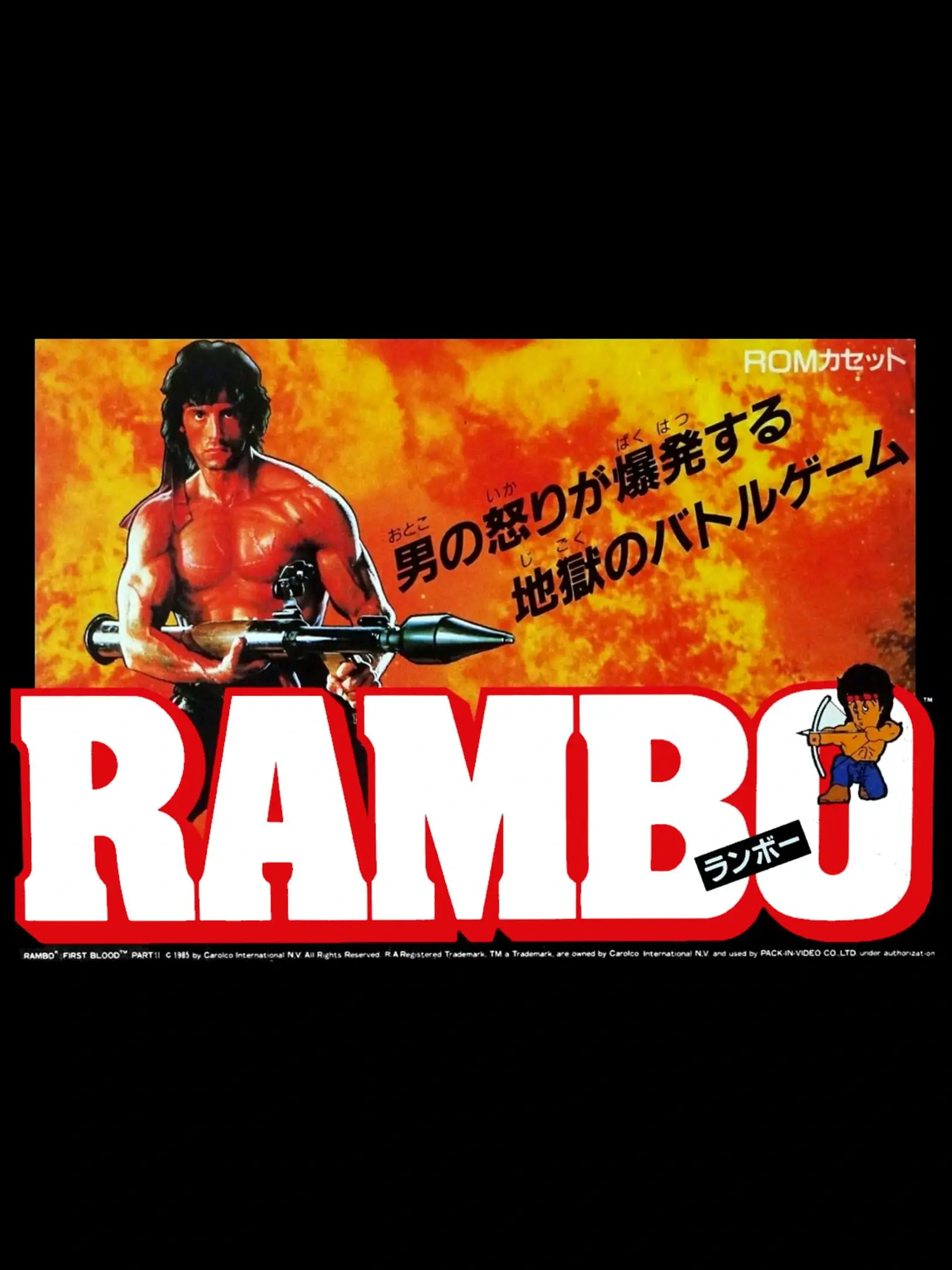 Picture of Rambo (2)