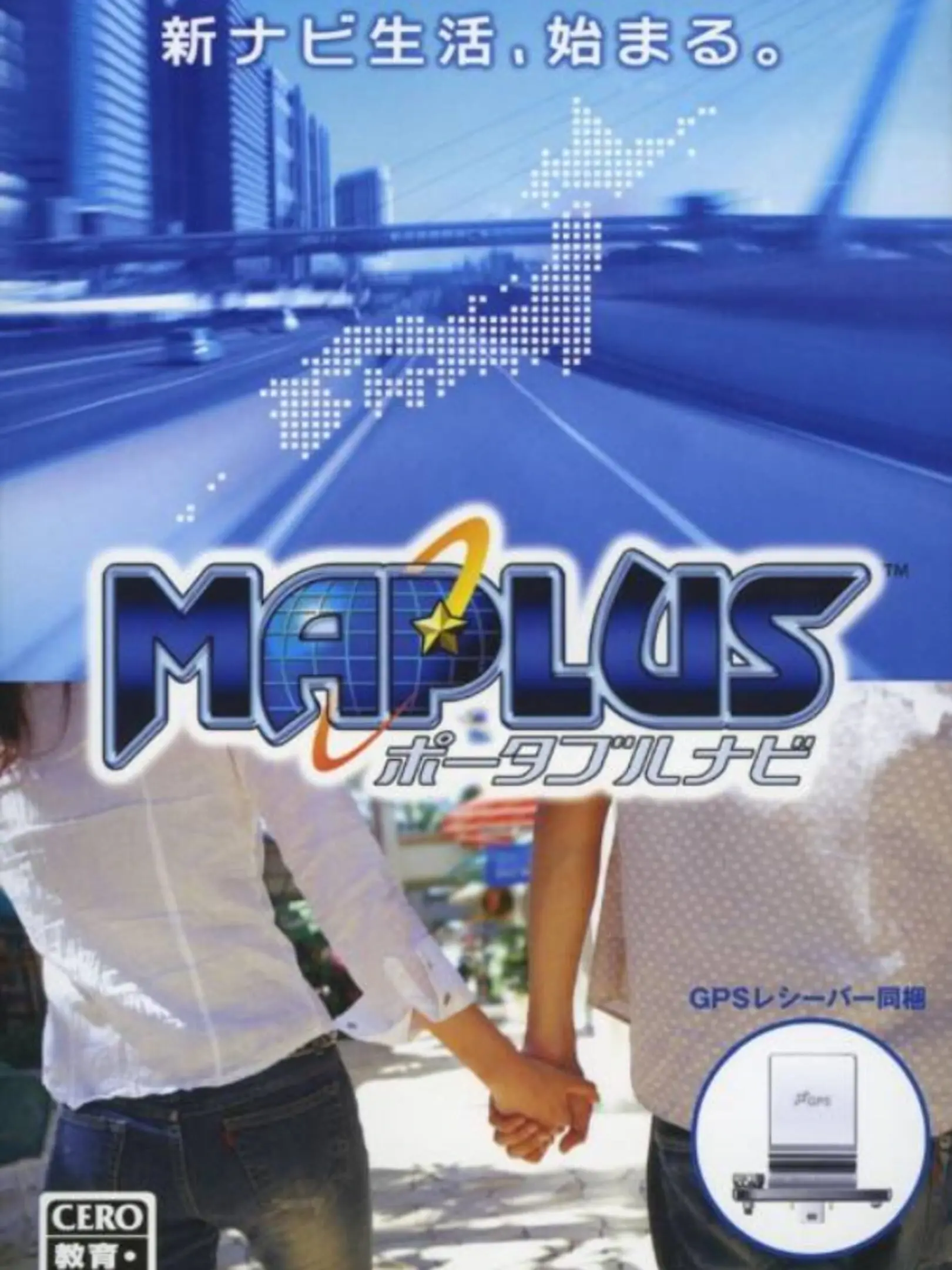 Picture of Maplus: Portable Navi