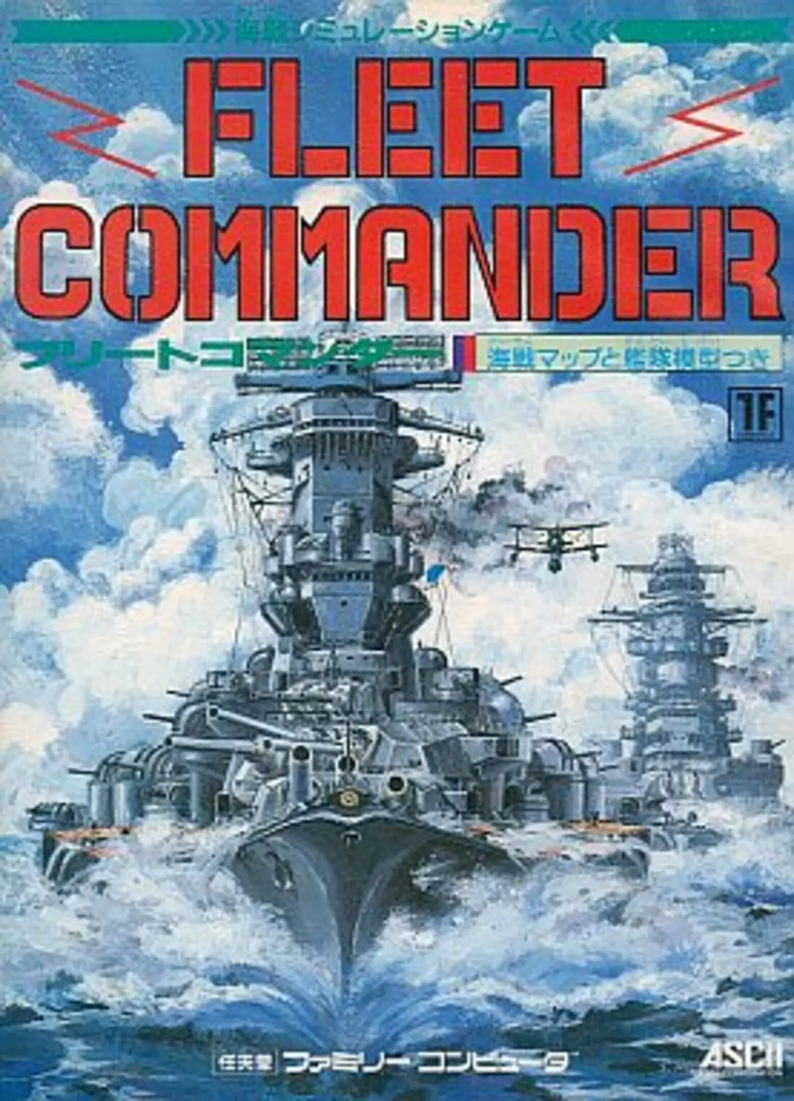 Picture of Fleet Commander