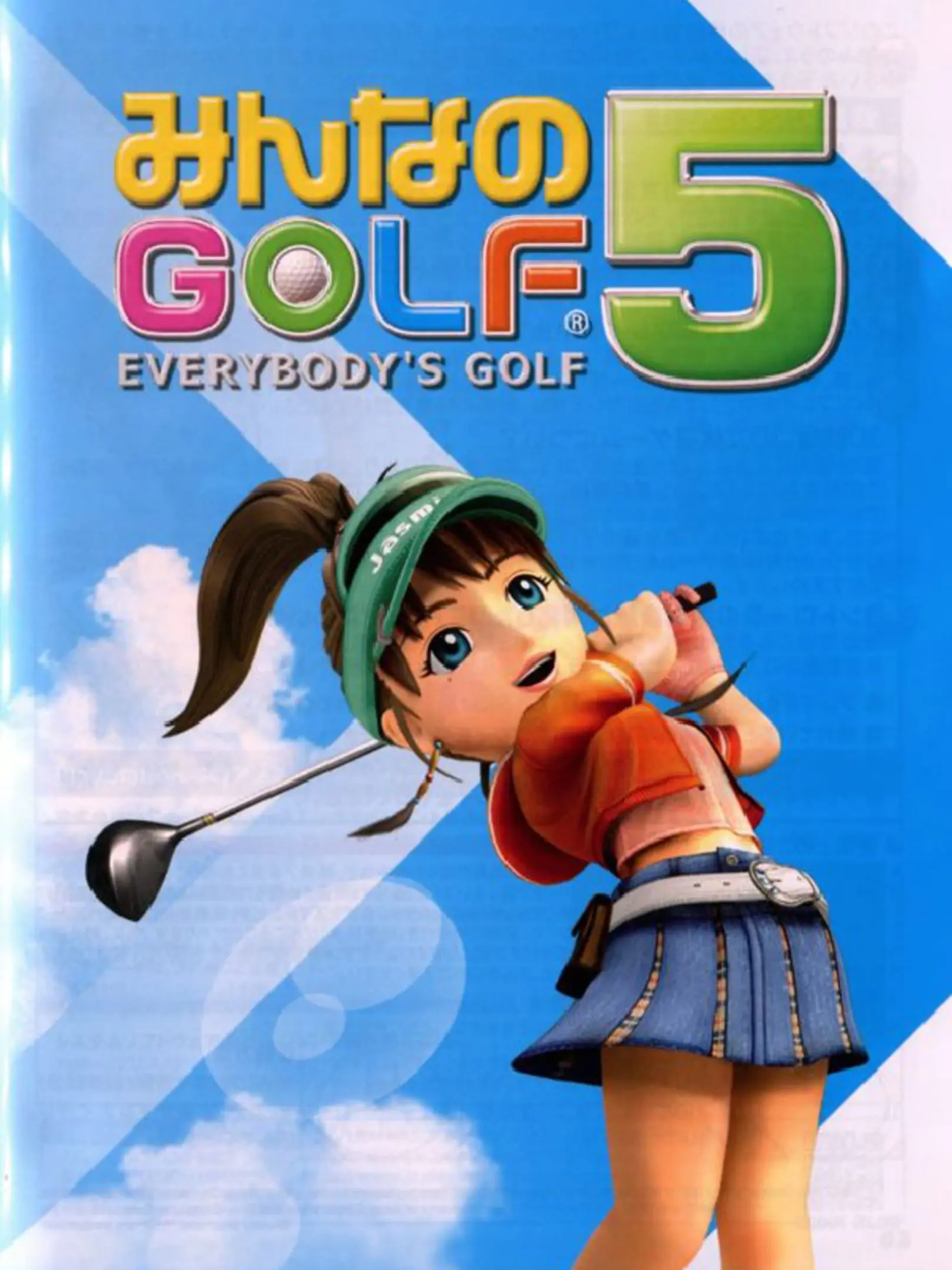Picture of Minna no Golf 5 (3)