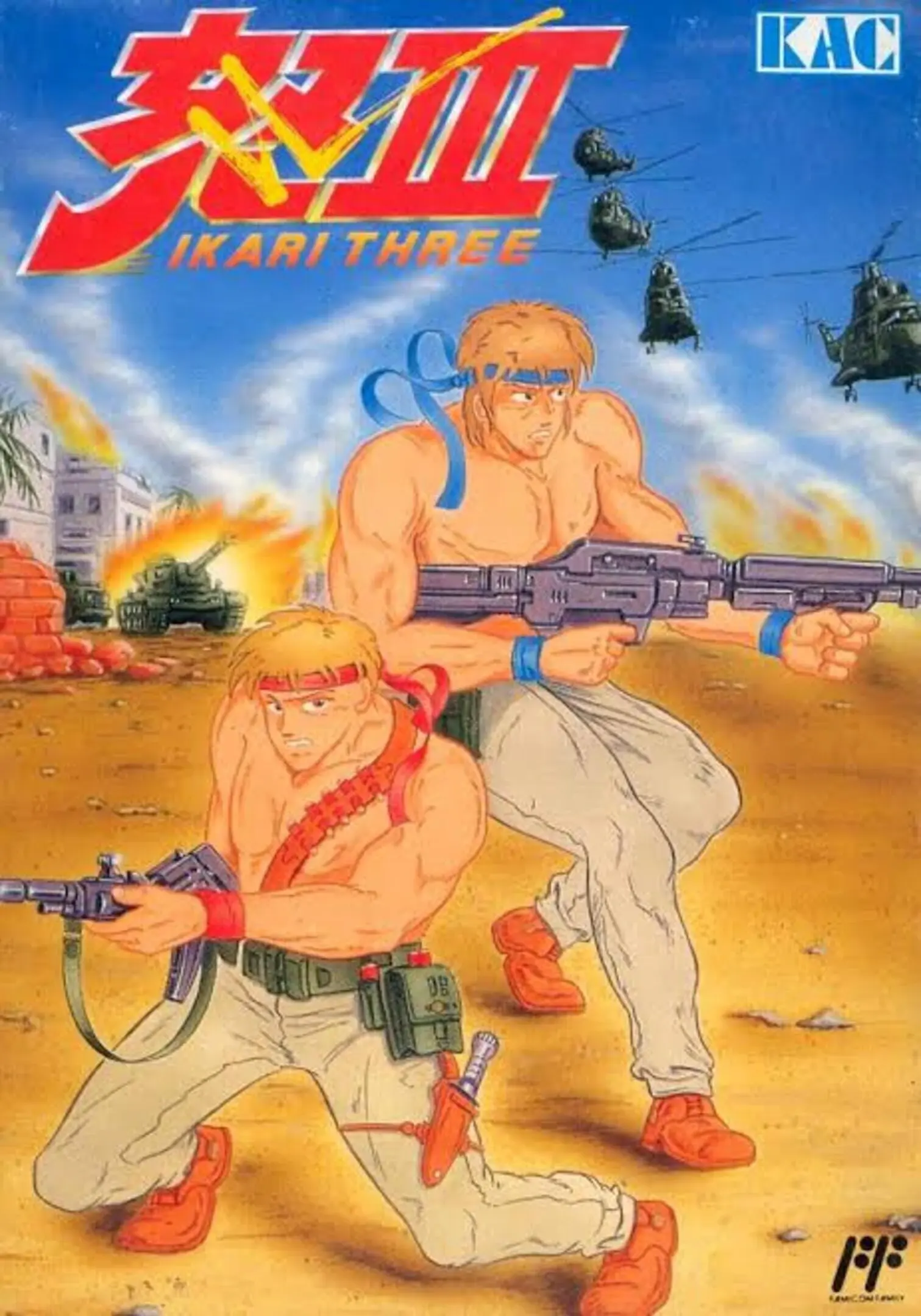 Picture of Ikari III: The Rescue (2)