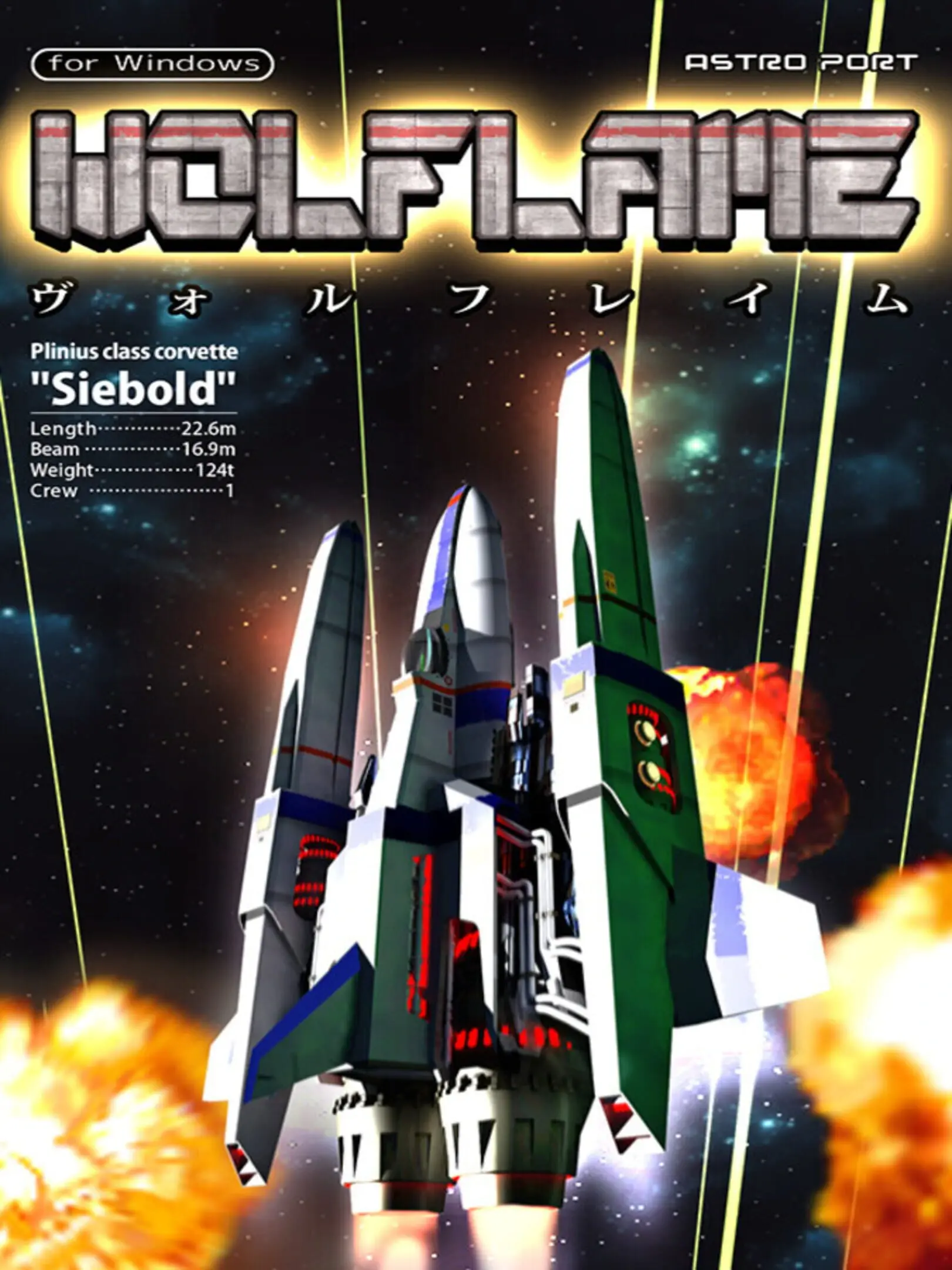 Picture of Wolflame