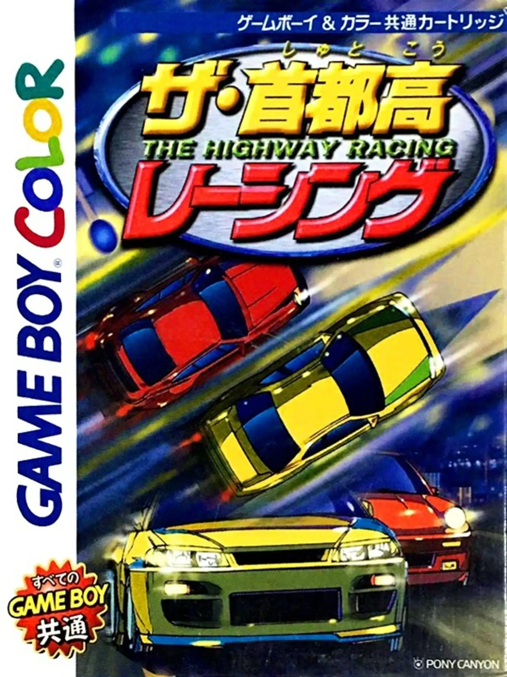 Picture of The Shutokou Racing