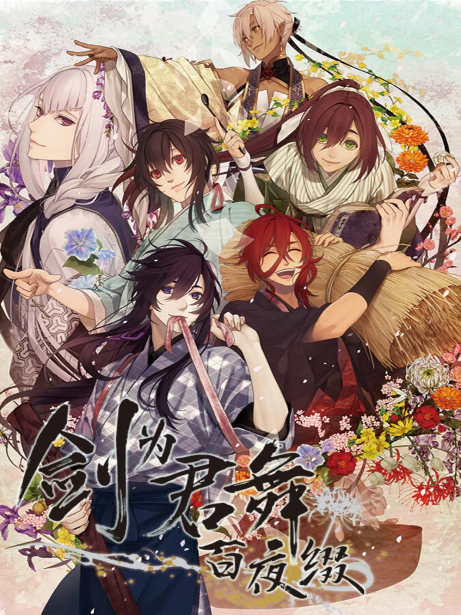 Picture of Ken ga Kimi: Momoyo Tsuzuri
