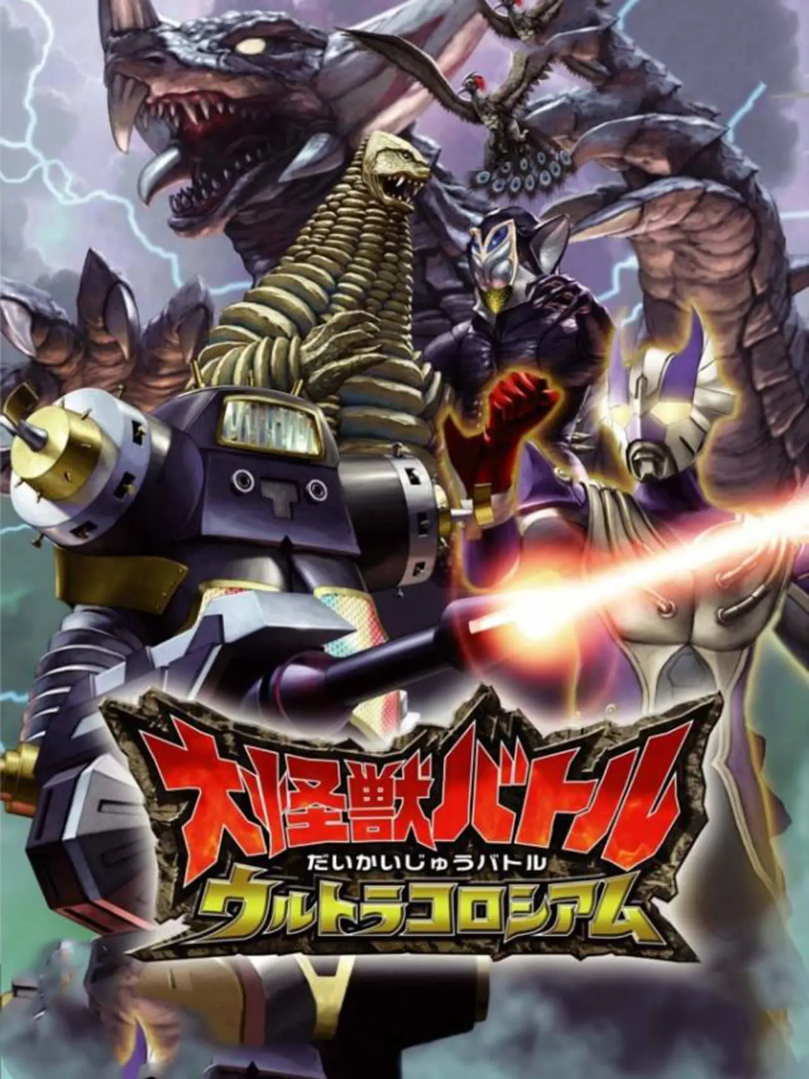 Picture of Daikaijuu Battle: Ultra Coliseum