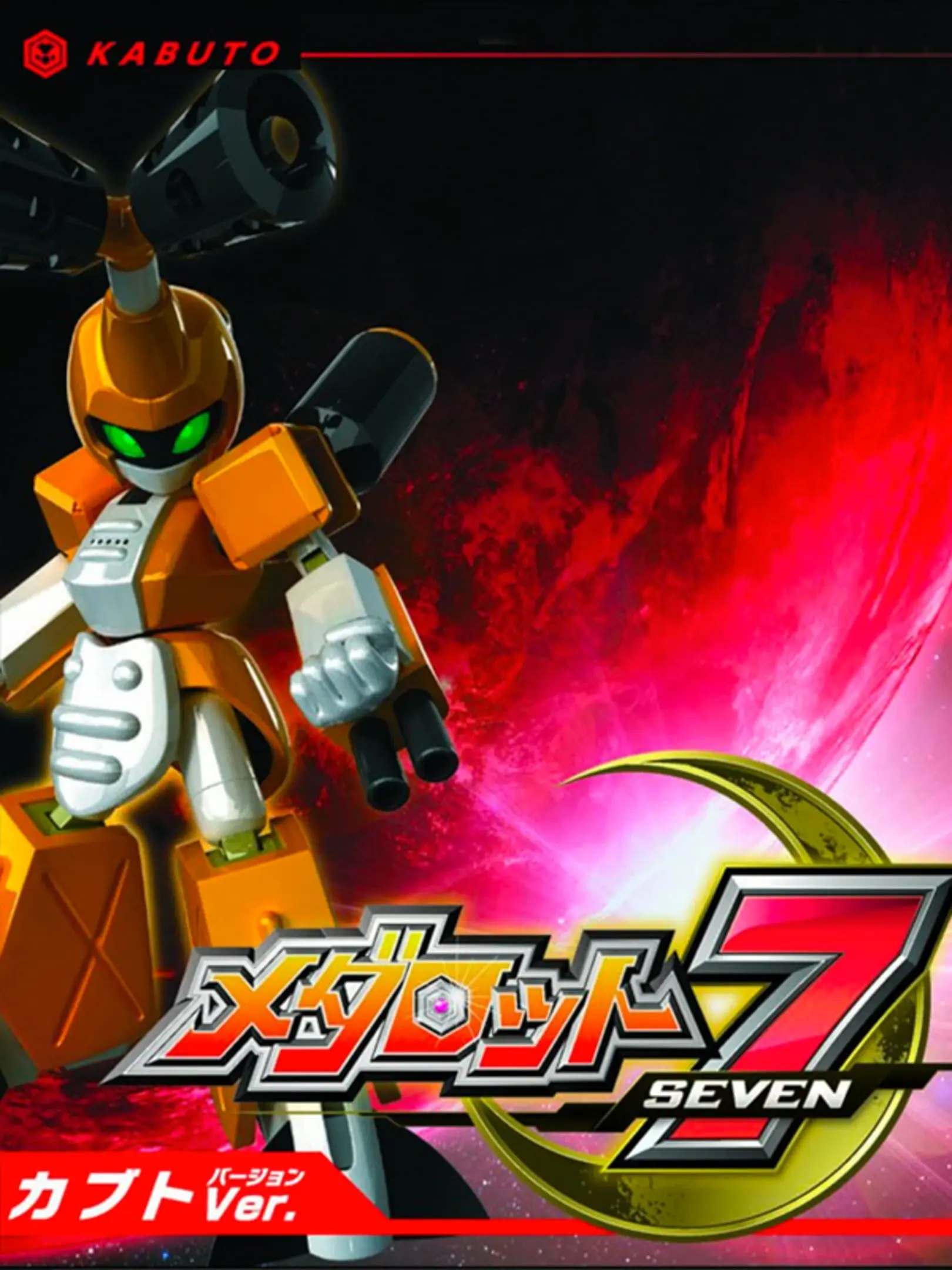 Picture of Medarot 7: Kabuto Ver.