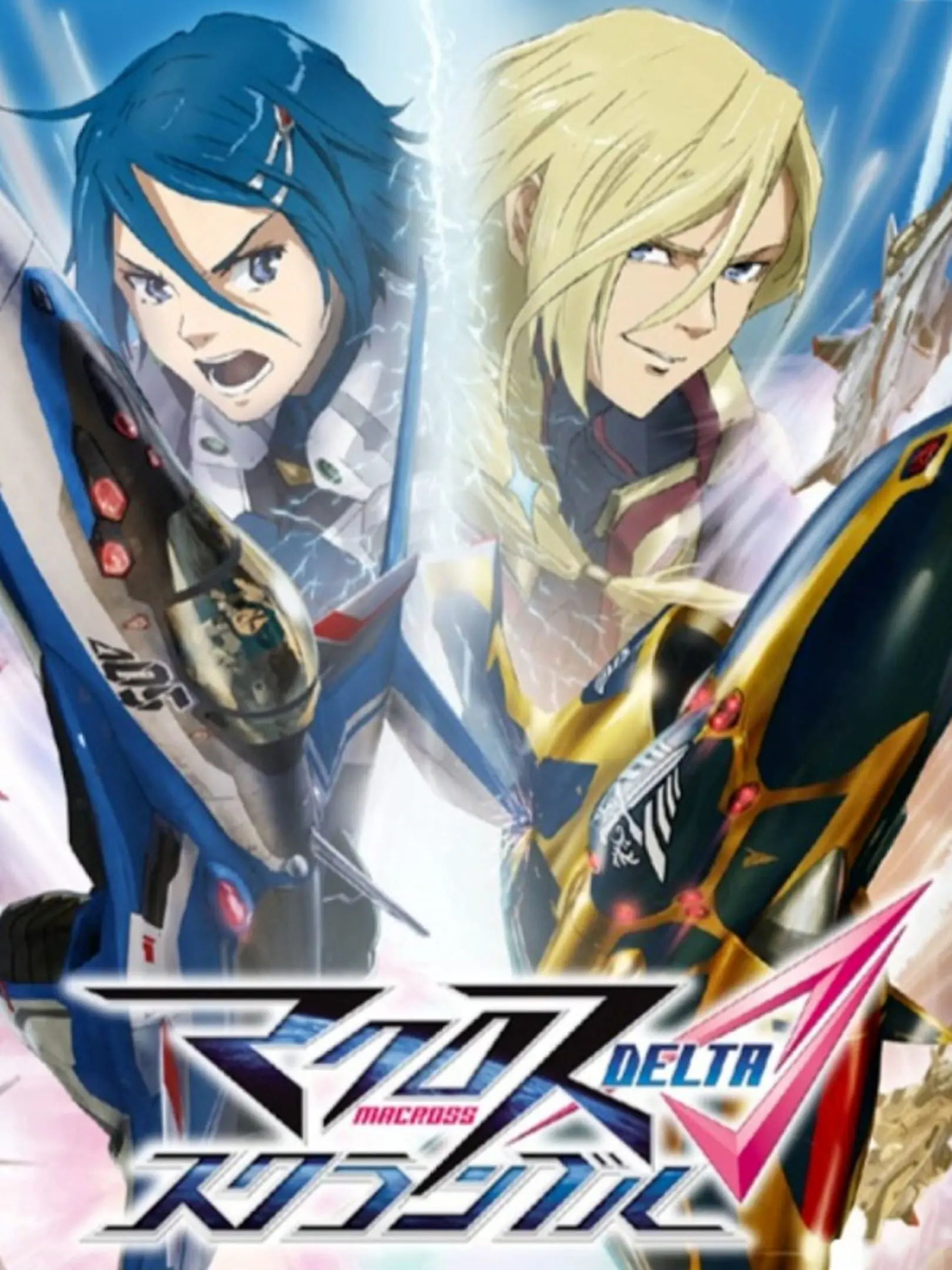 Picture of Macross Delta Scramble