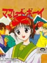 Picture of Marmalade Boy