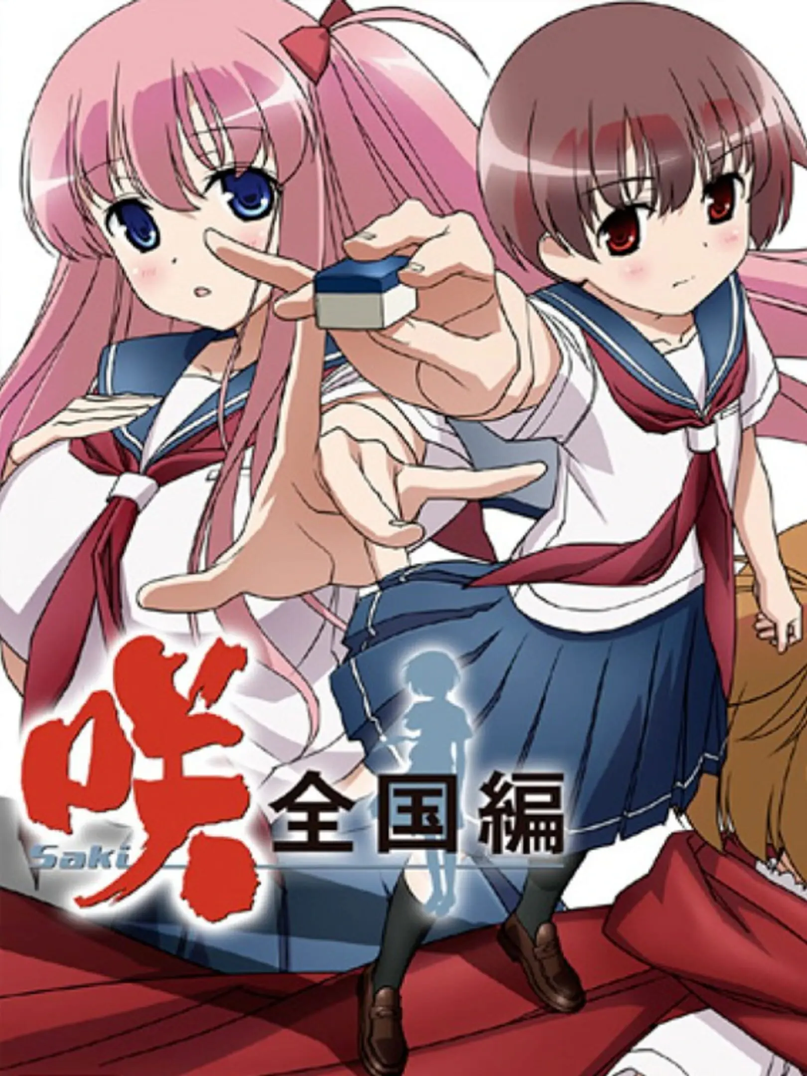 Saki: Zenkoku-hen