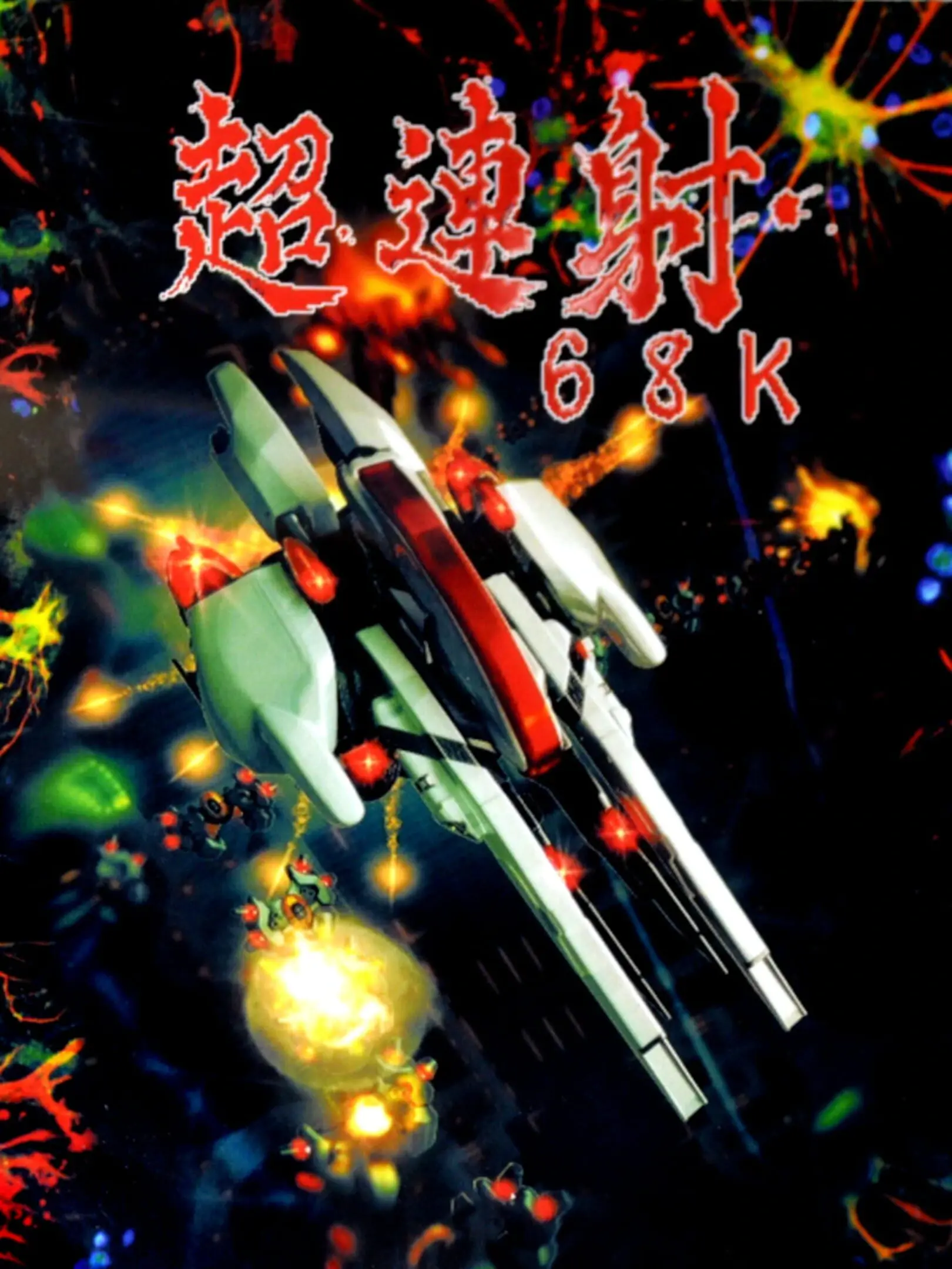 Picture of Cho Ren Sha 68k