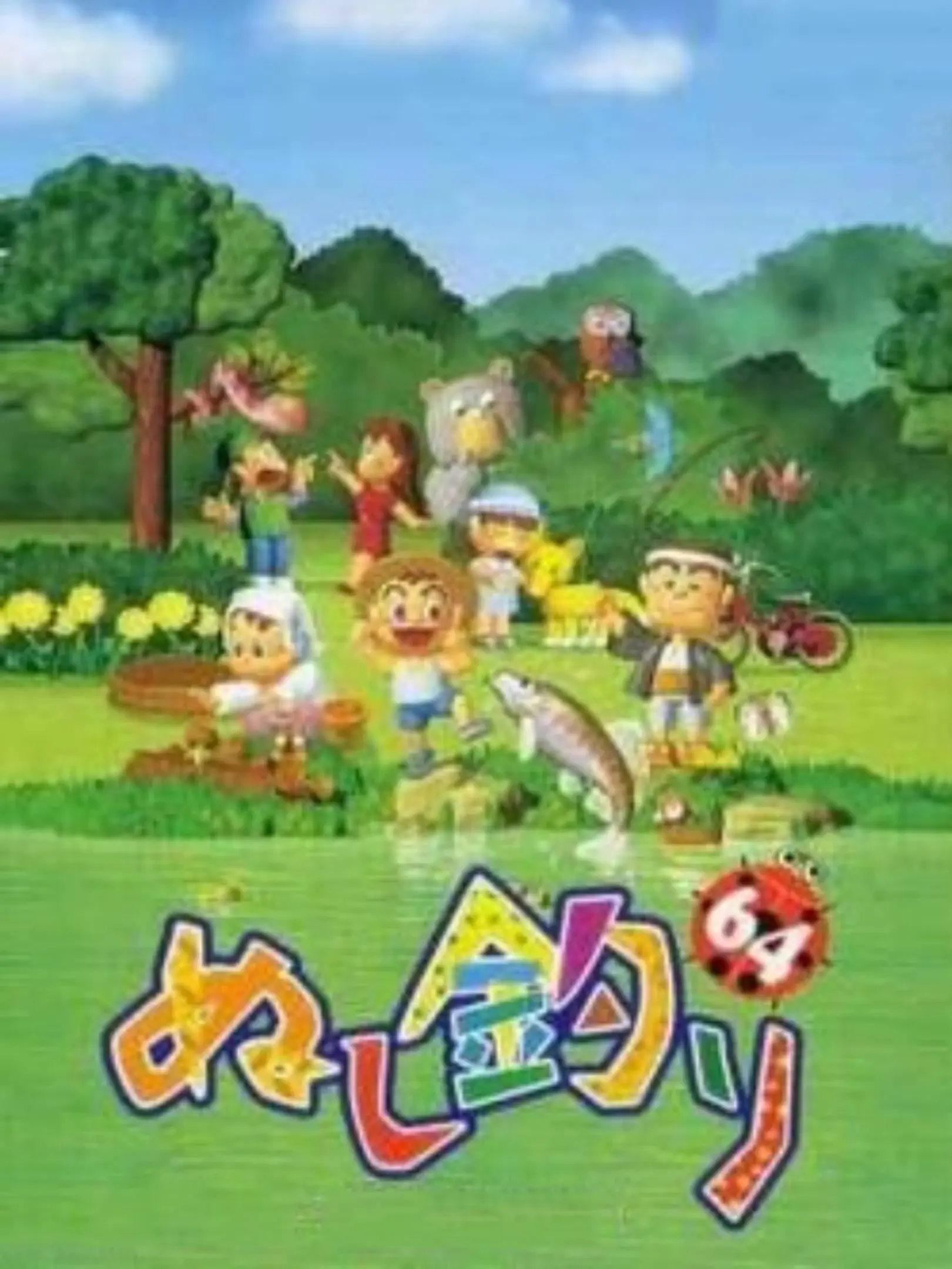 Picture of Nushi Tsuri 64