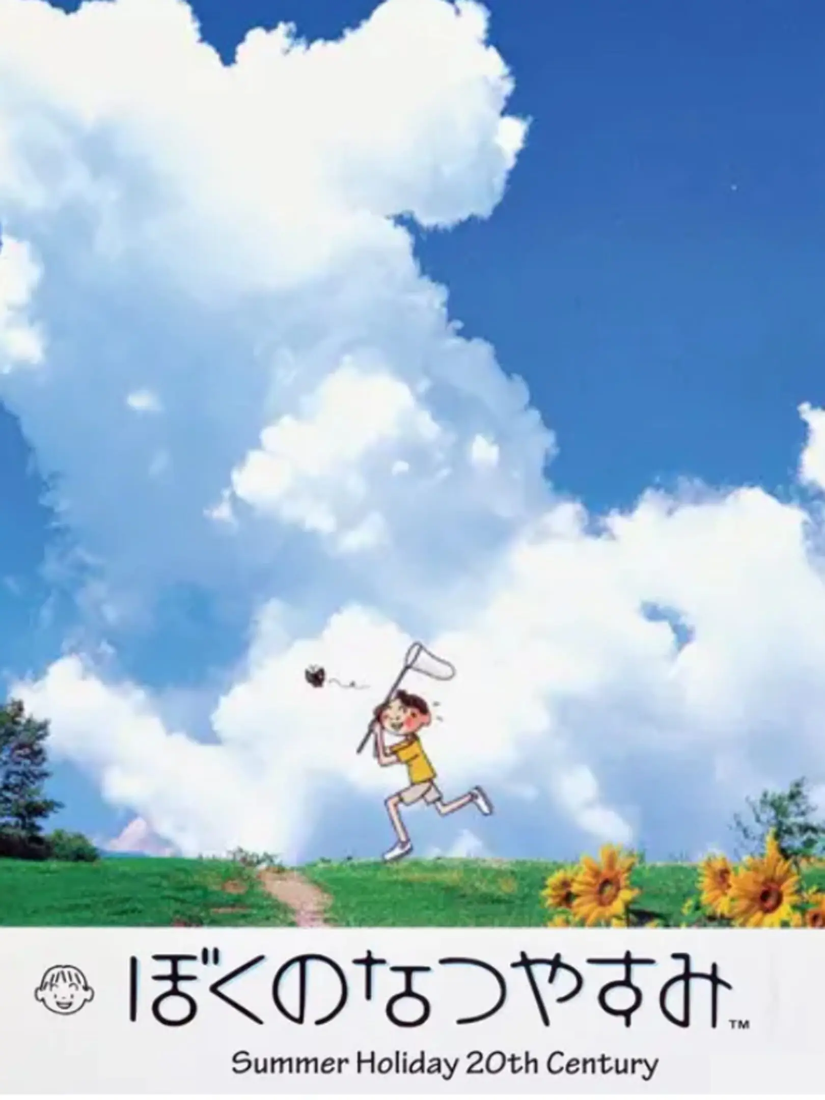 Picture of Boku no Natsuyasumi: Summer Holiday 20th Century