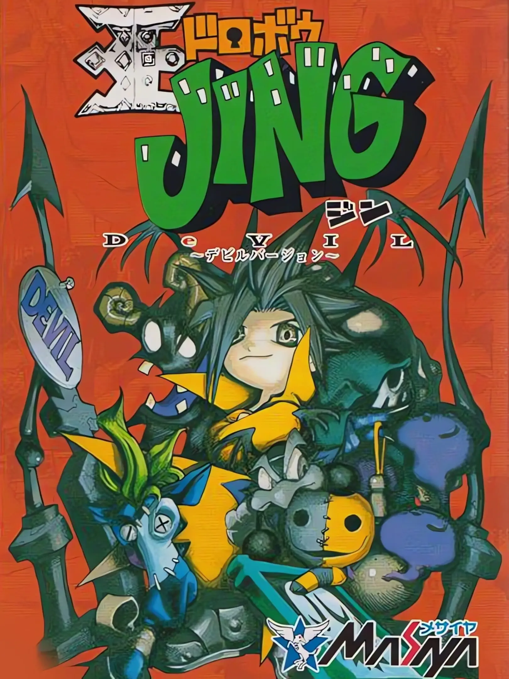 Picture of Ou Dorobou Jing: Devil Version