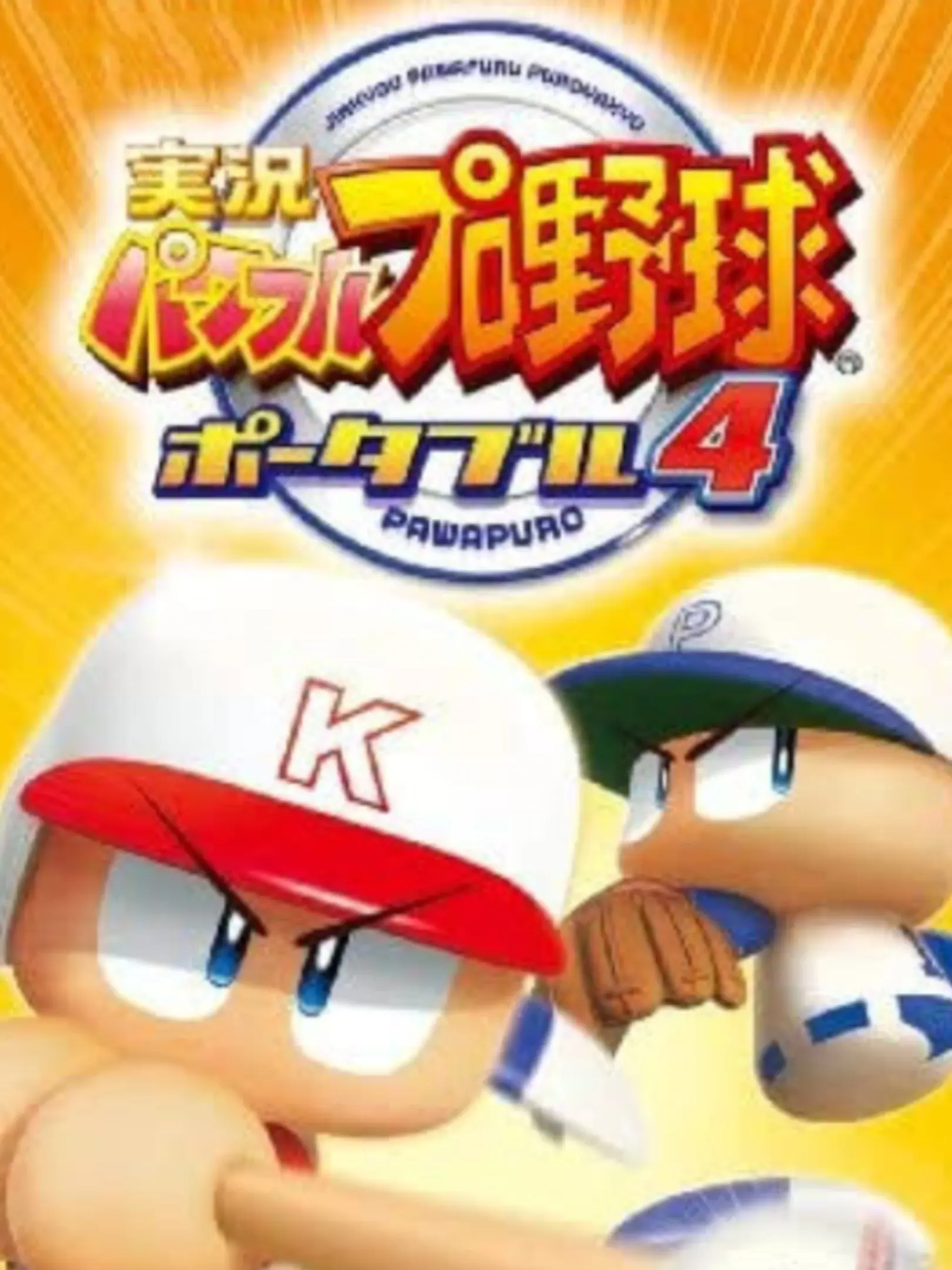 Picture of Jikkyou Powerful Pro Yakyuu Portable 4