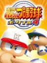 Picture of Jikkyou Powerful Pro Yakyuu Portable 4