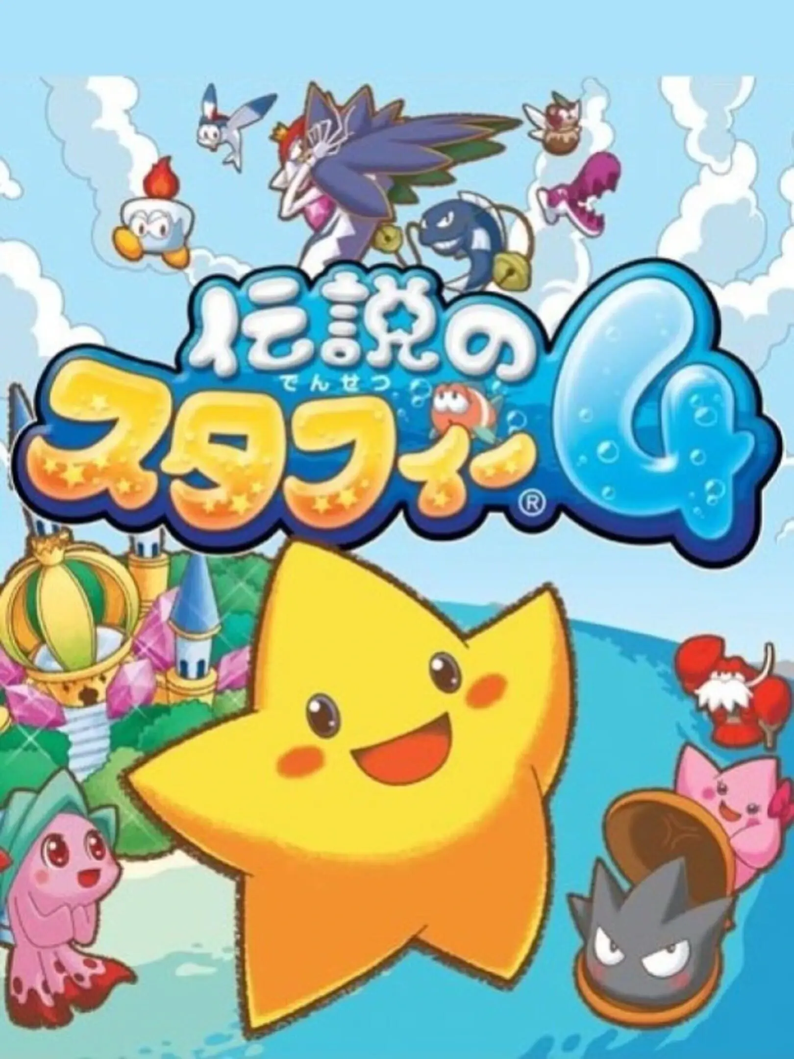 Picture of Densetsu no Starfy 4