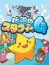 Picture of Densetsu no Starfy 4