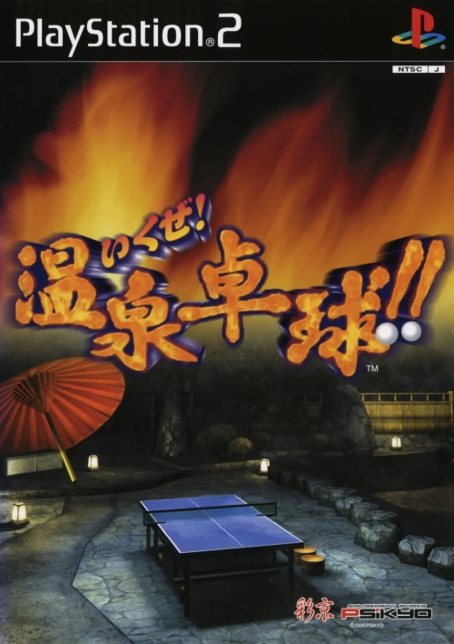 Picture of Ikuze! Onsen Takkyuu!!