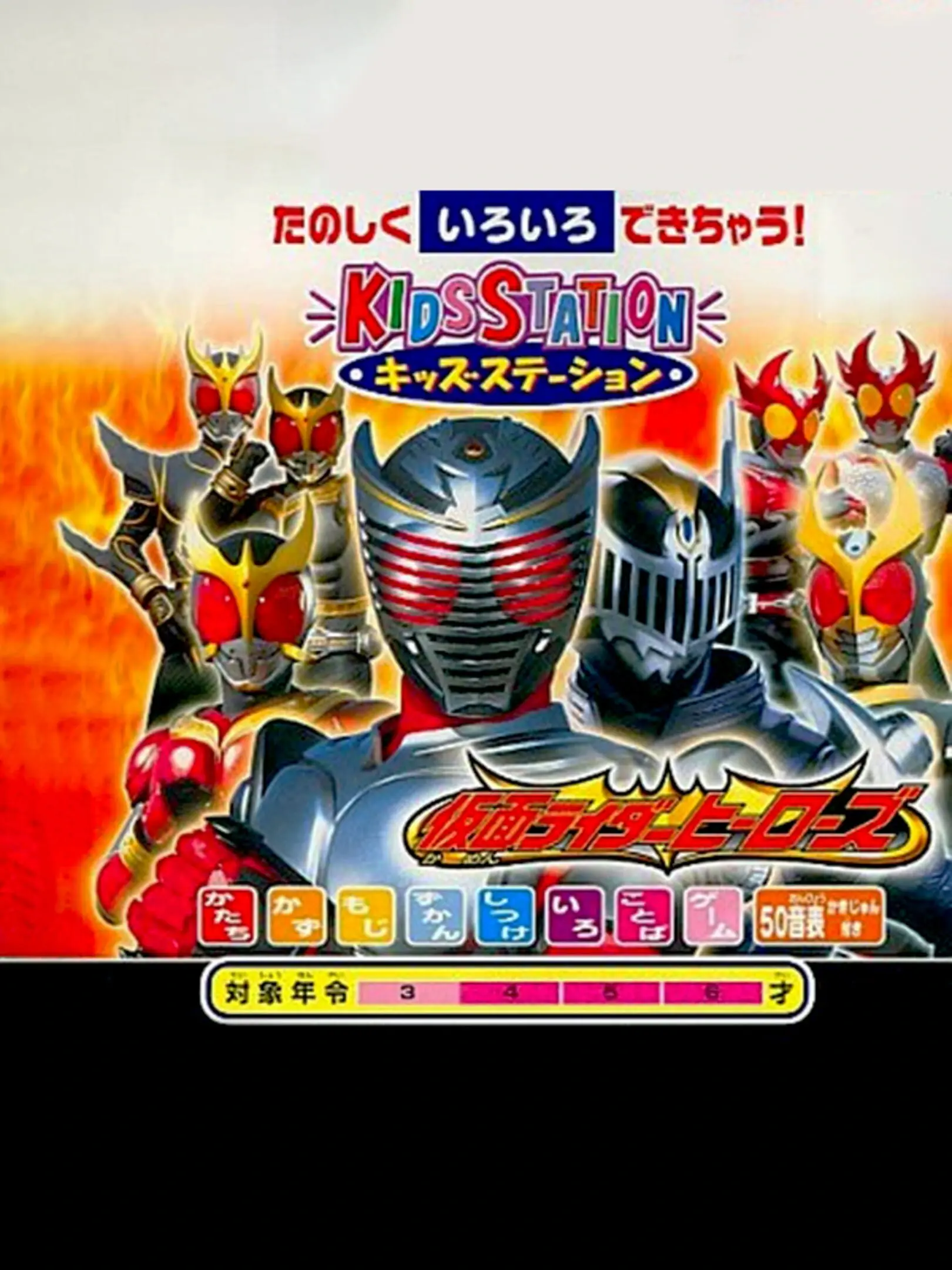 Kamen Rider Heroes