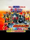 Picture of Kamen Rider Heroes