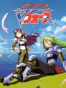 Picture of Harukaze Sentai V-Force
