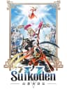 Picture of Gensou Suikoden V