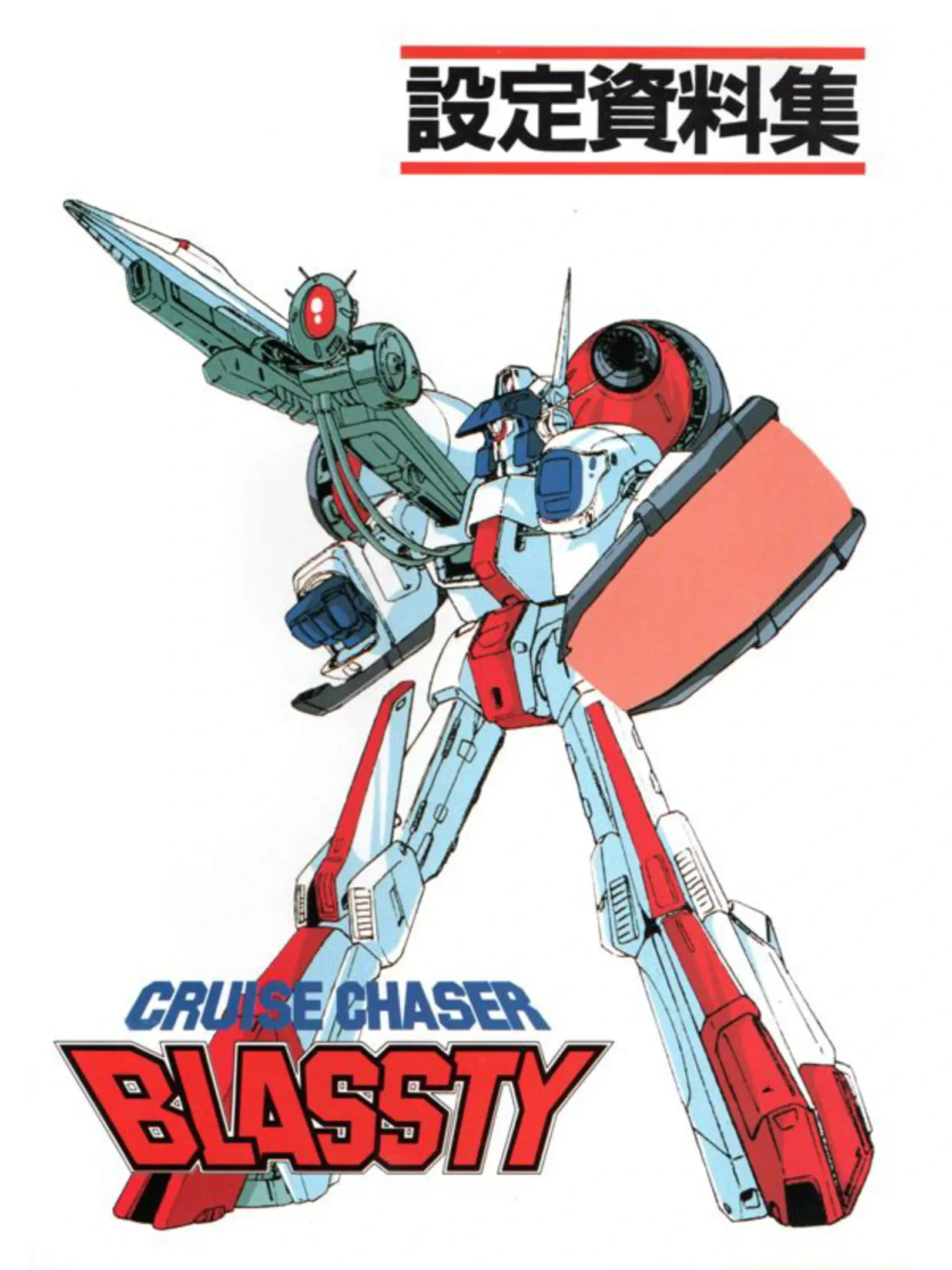 Picture of Cruise Chaser Blassty