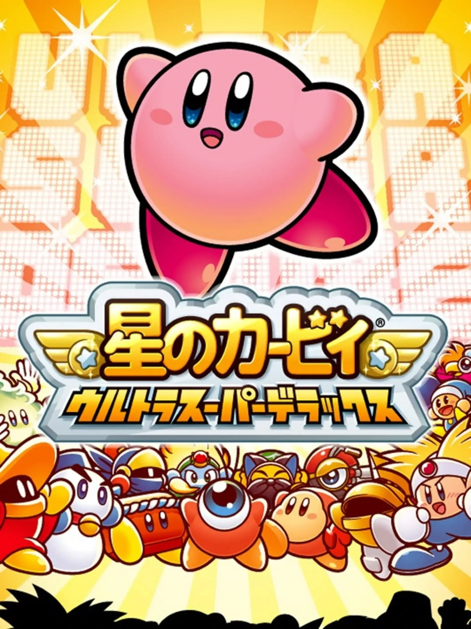 Picture of Kirby Super Star Ultra (2)