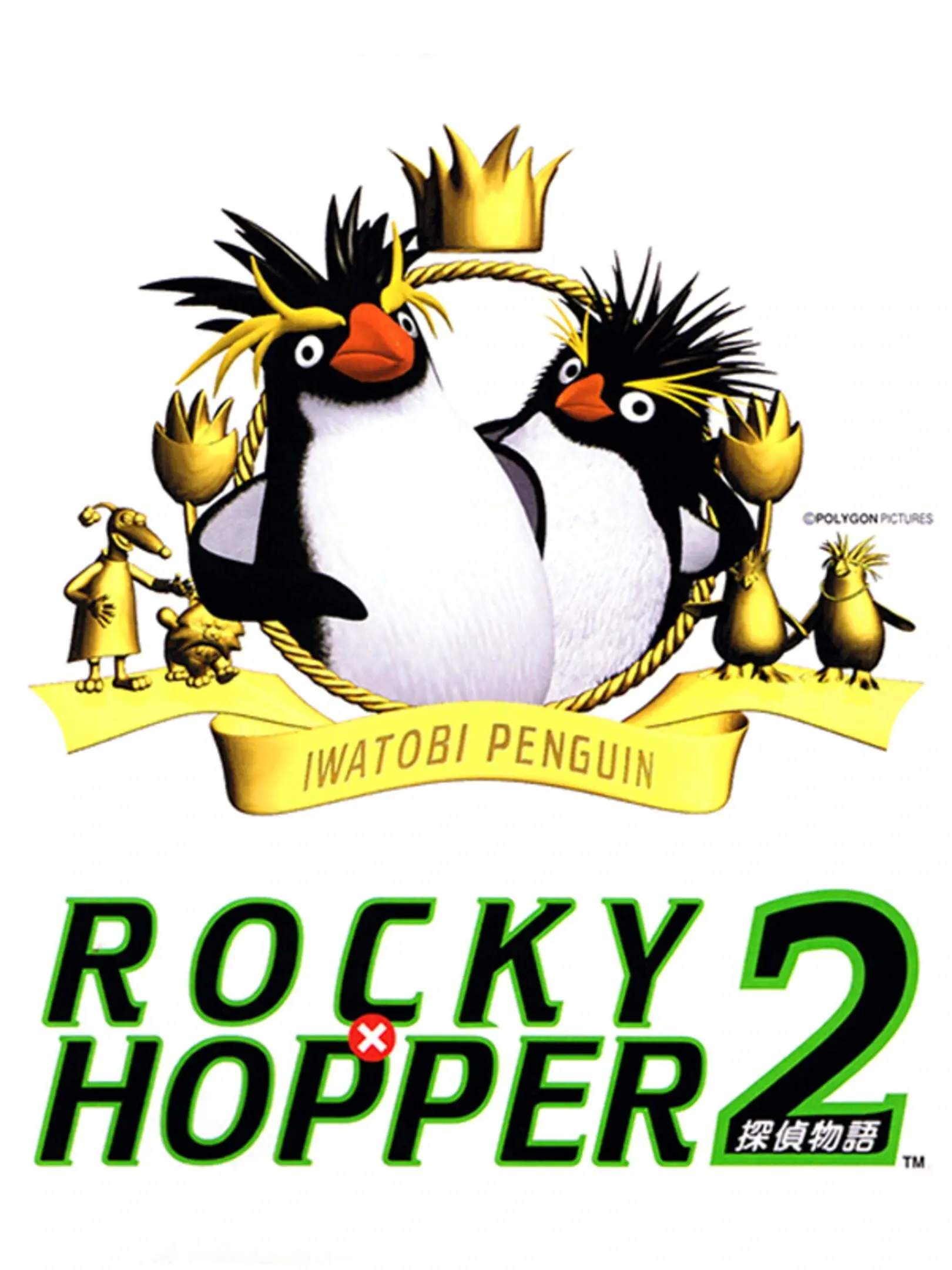 Picture of Iwatobi Penguin Rocky x Hopper 2 - Tantei Monogatari