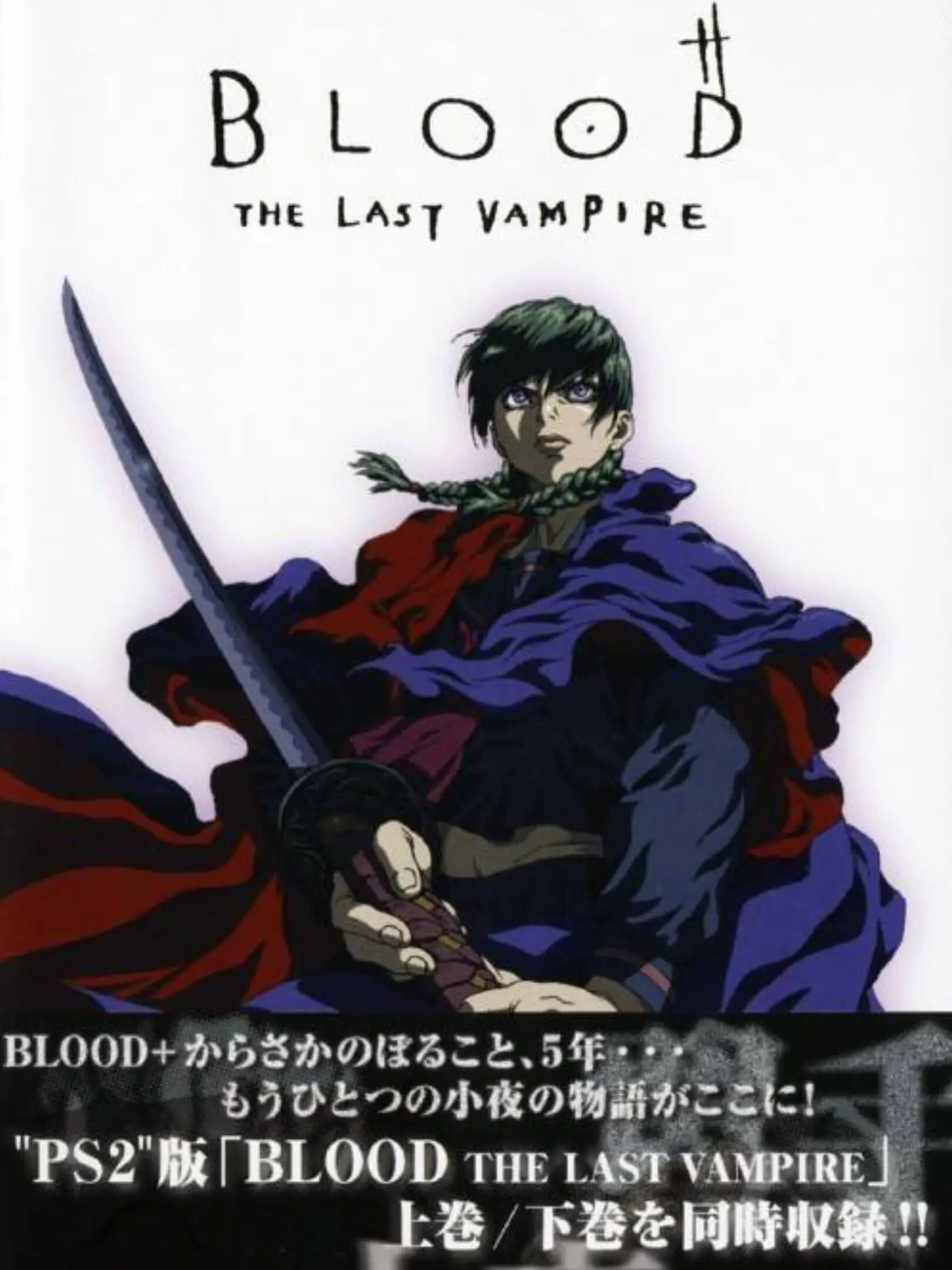 Picture of Blood: The Last Vampire