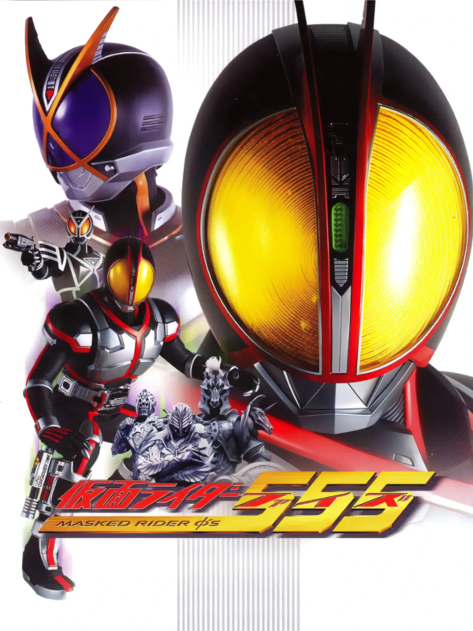 Picture of Kamen Rider 555