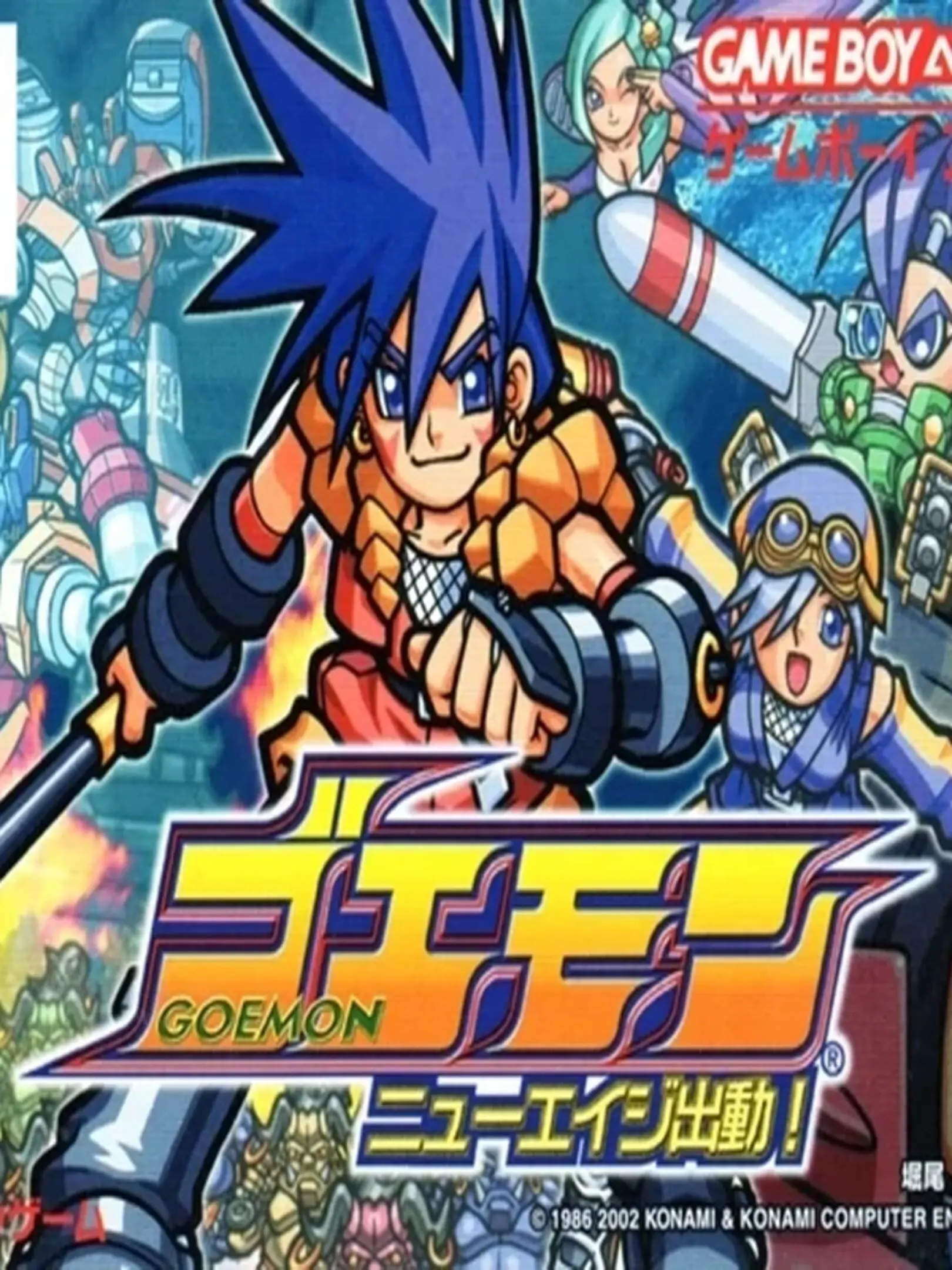 Picture of Goemon: New Age Shutsudou!