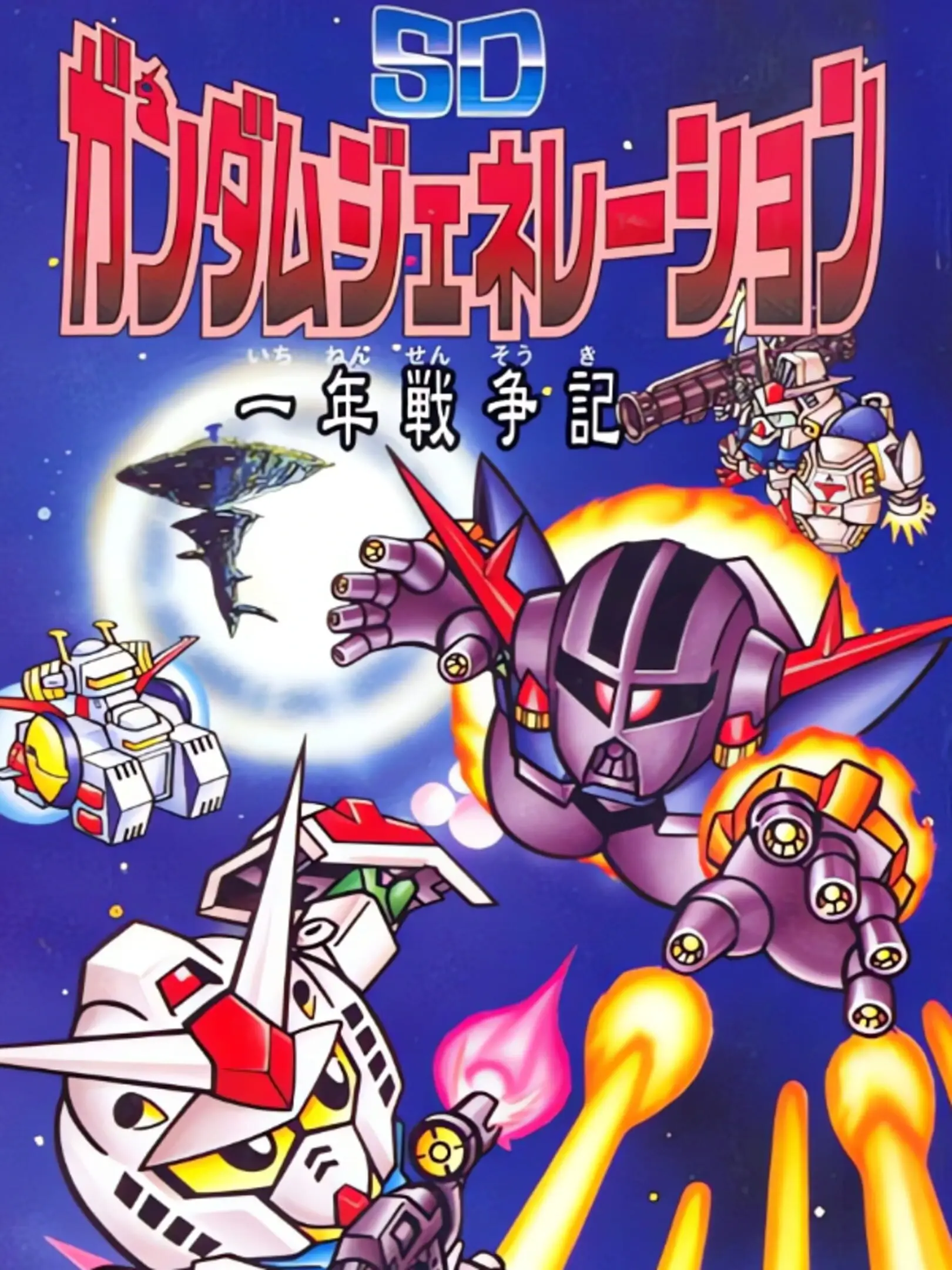 Picture of SD Gundam Generation: Ichinen Sensouki