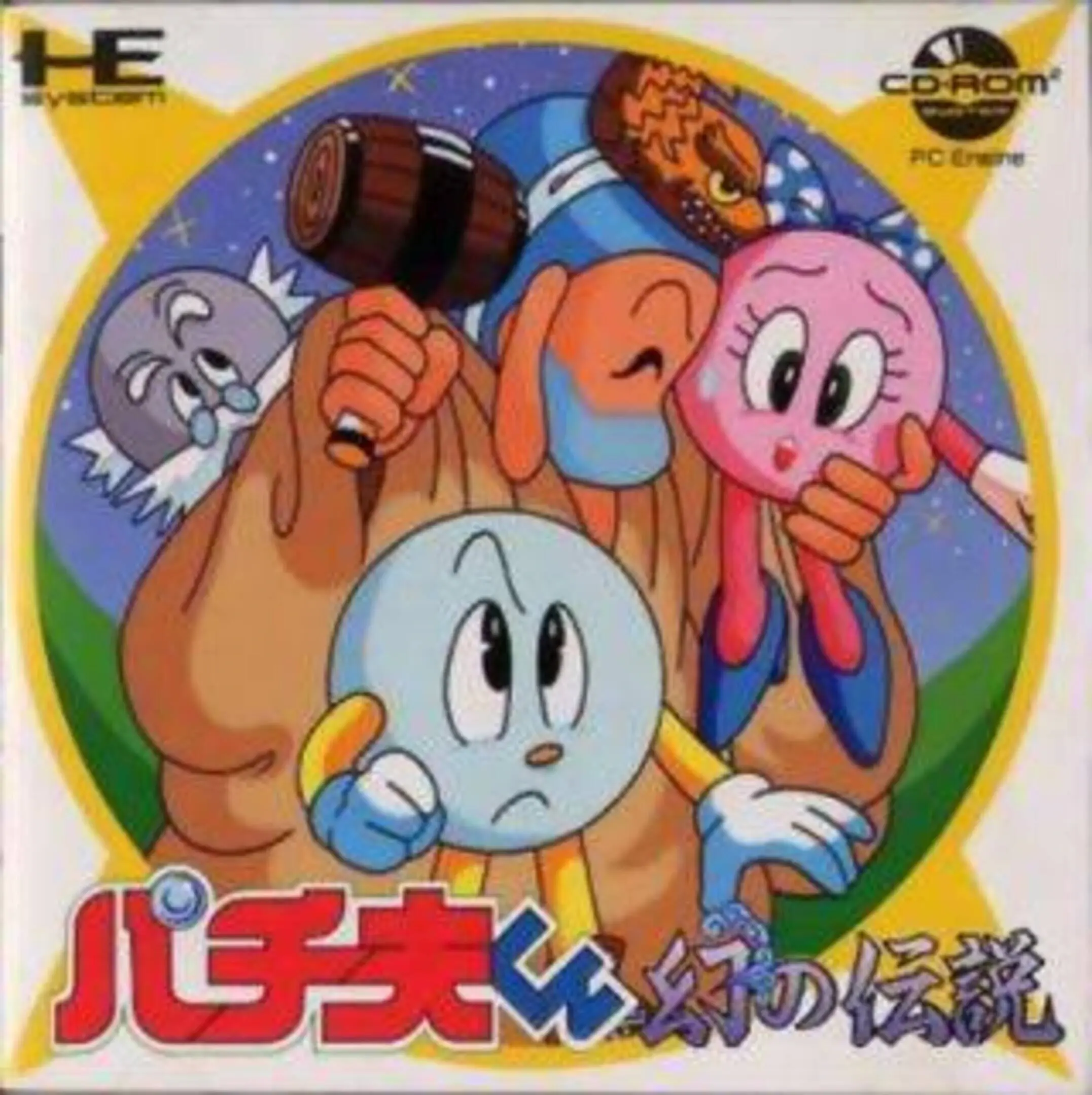 Picture of Pachiokun: Maboroshi no Densetsu