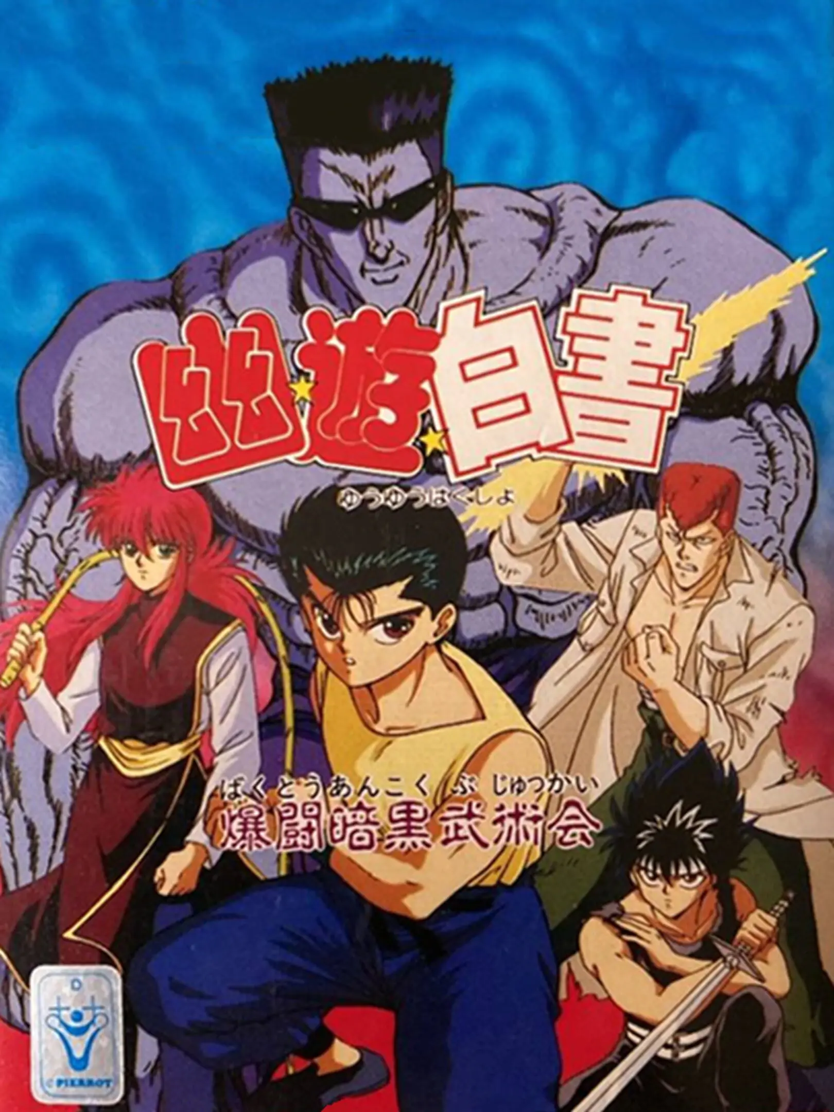 Picture of Yuu Yuu Hakusho: Bakutou Ankoku Bujutsu Kai