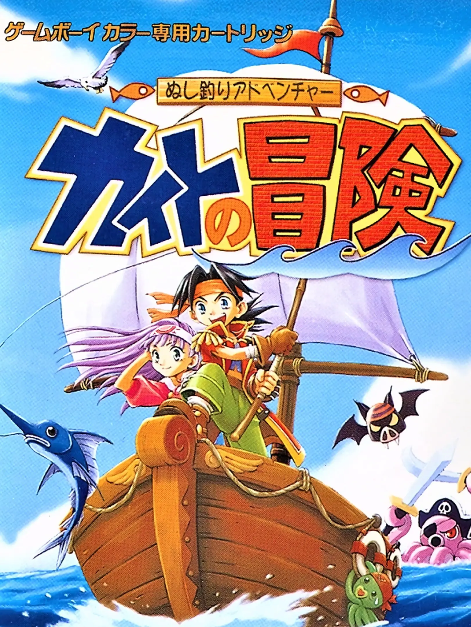 Picture of Nushi Tsuri Adventure: Kite no Bouken