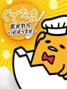 Picture of Gudetama: Okawari Ikagassuka
