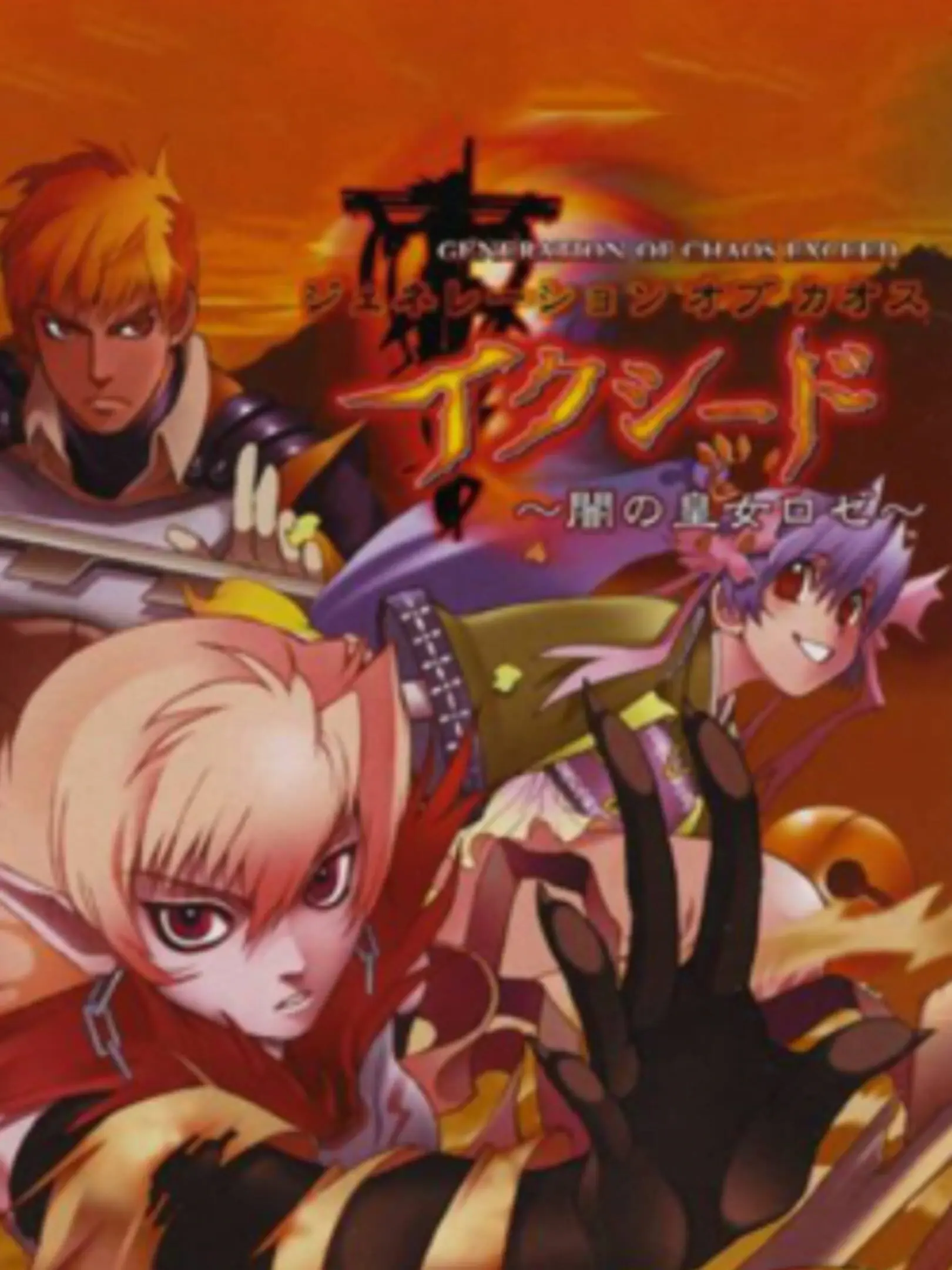 Picture of Generation of Chaos Exceed