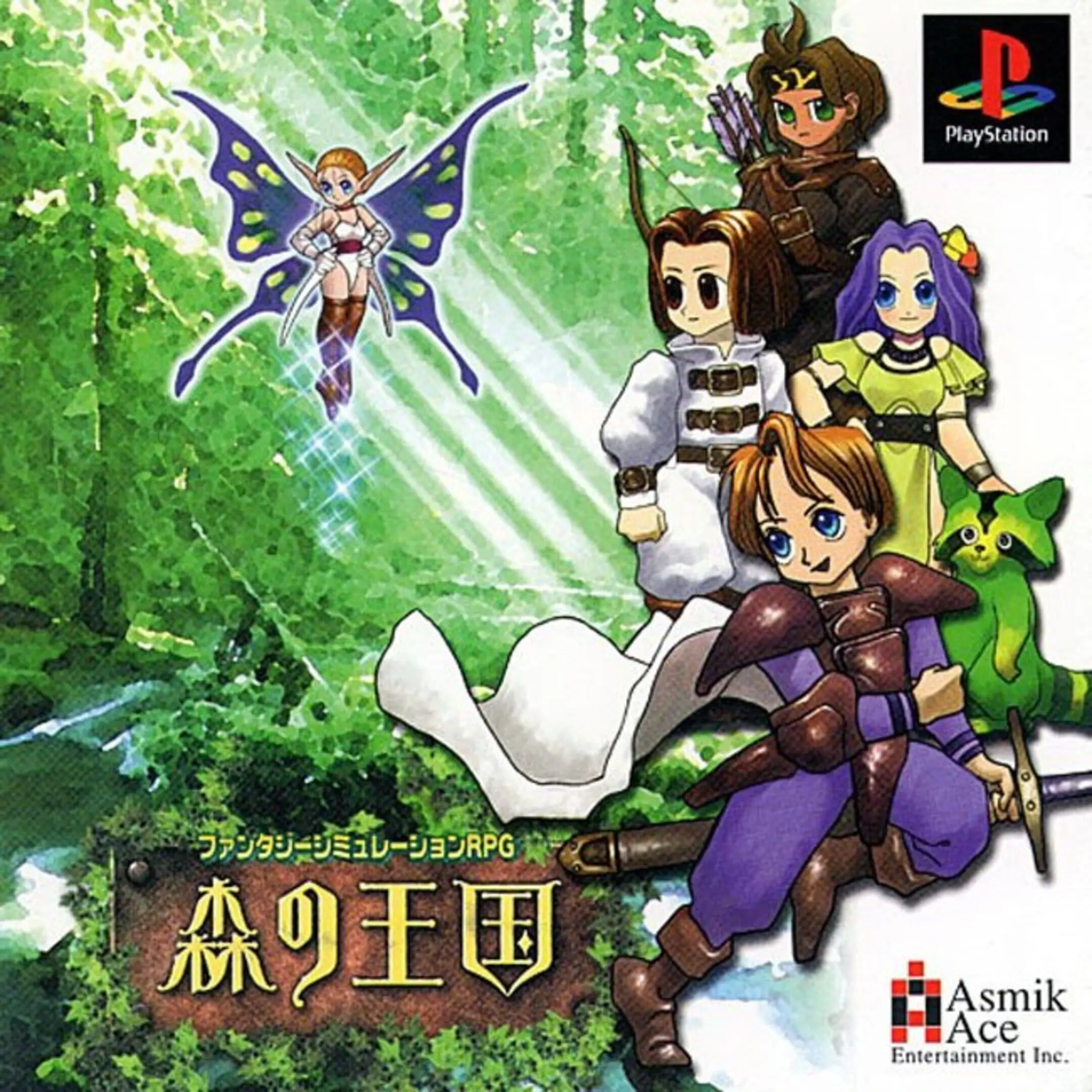 Picture of Mori no Oukoku