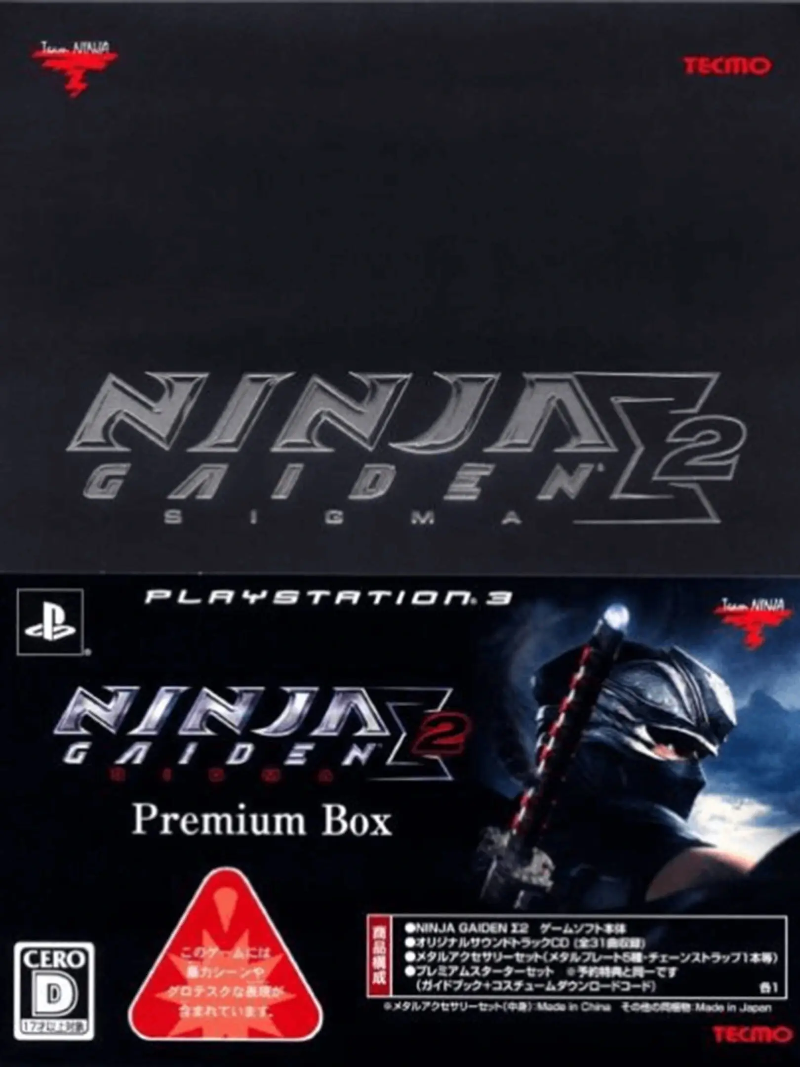 Ninja Gaiden Sigma 2