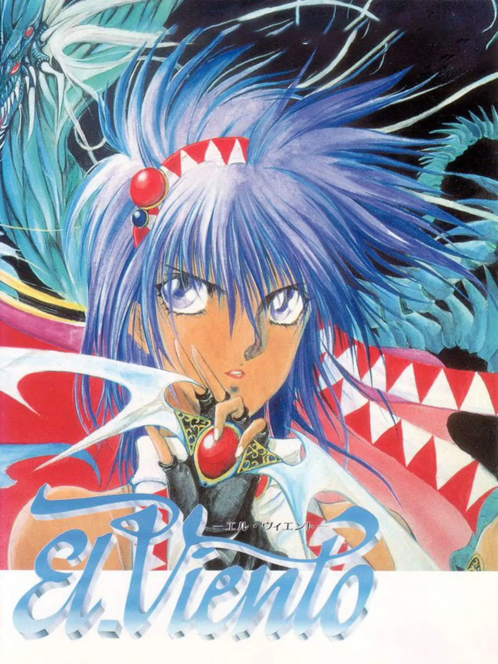 Picture of El Viento
