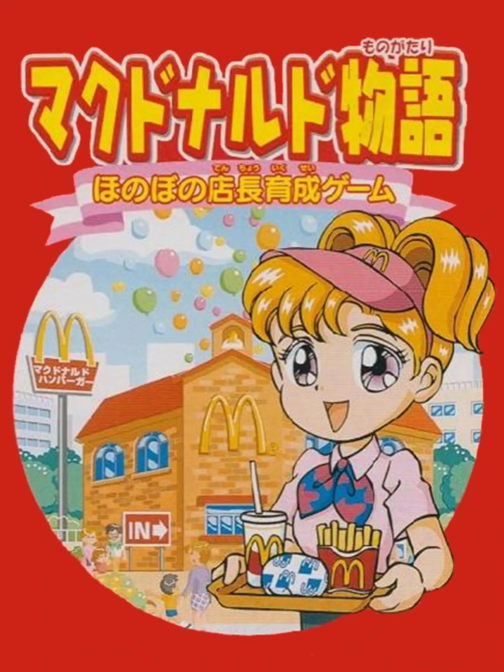 Picture of McDonalds Monogatari: Honobono Tenchou Ikusei Game